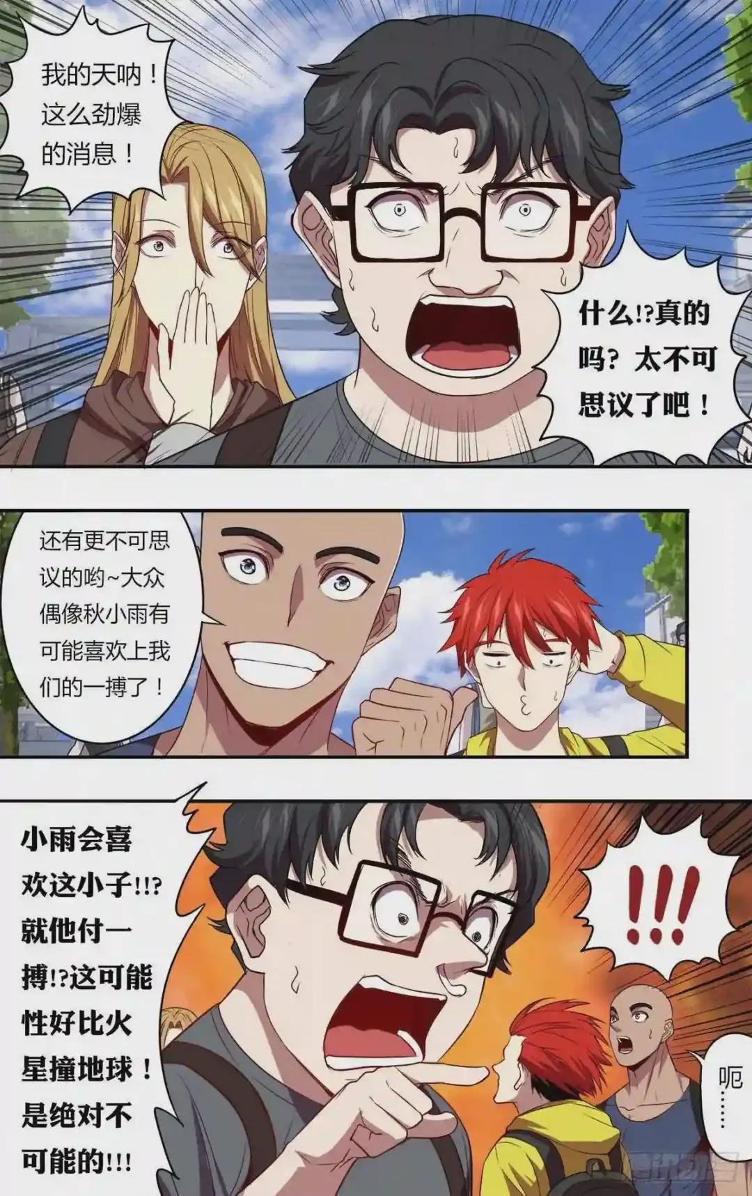 第143话 不可能!
