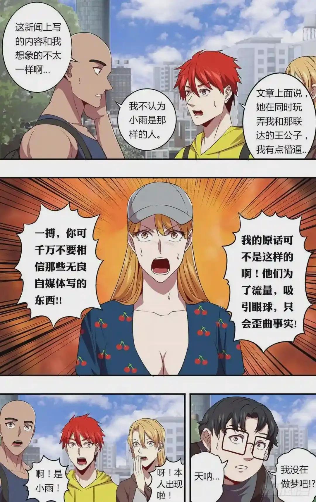 第145话 解释