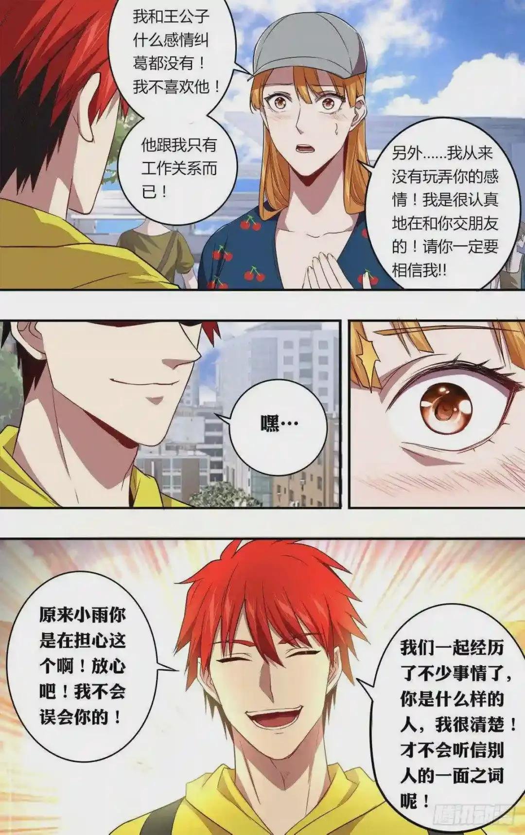 第145话 解释