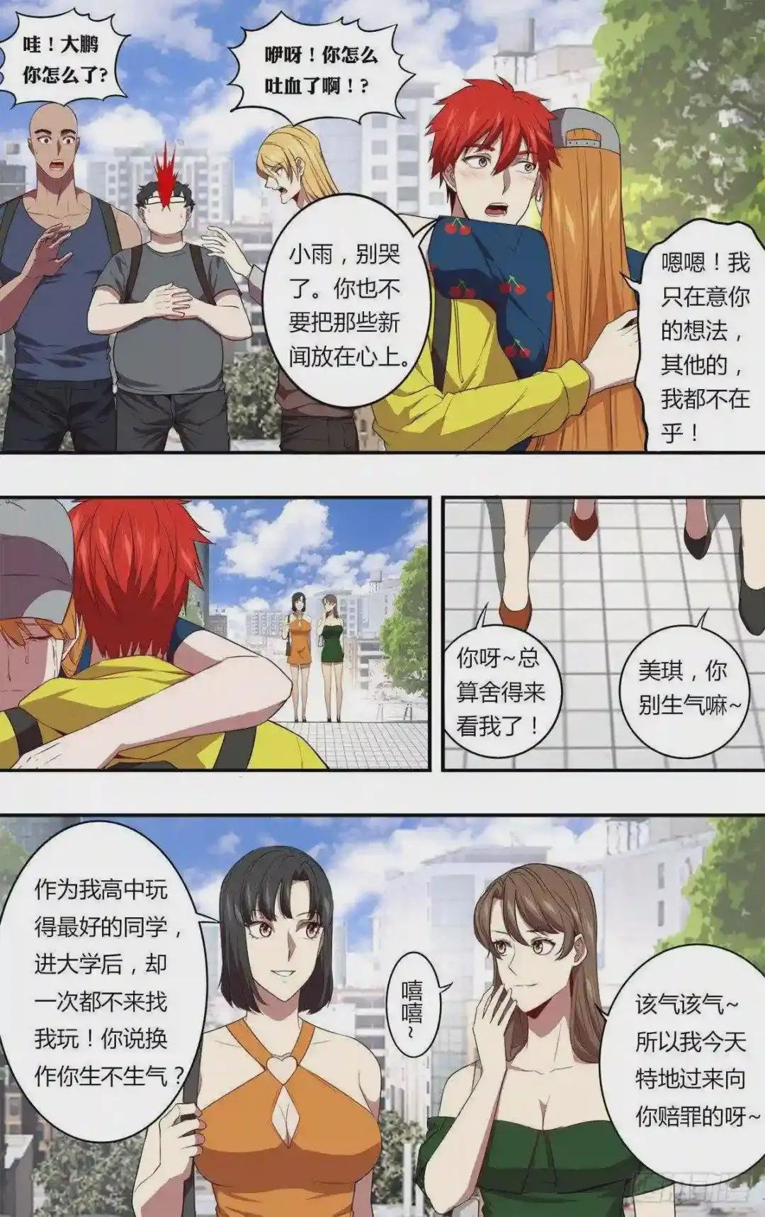 第145话 解释