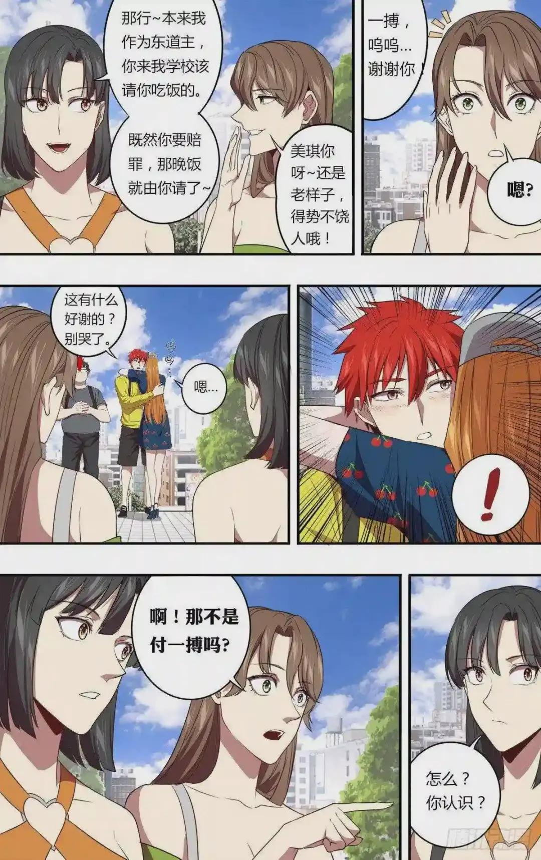 第145话 解释