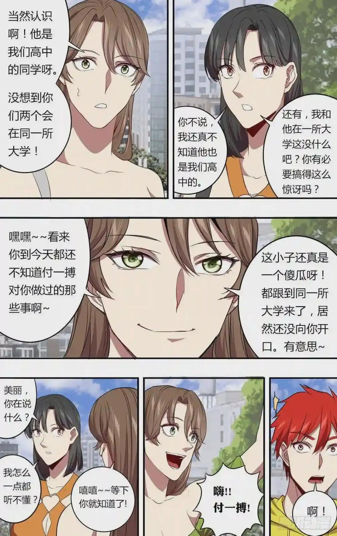 第145话 解释