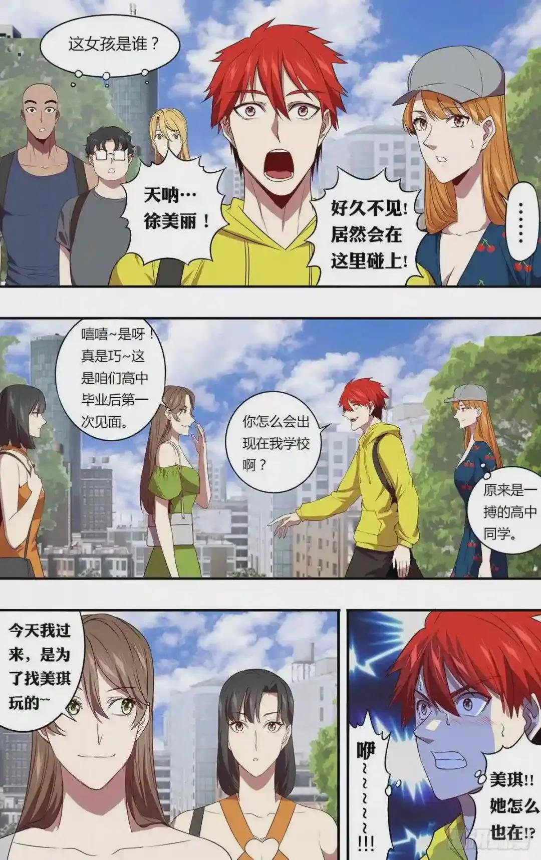 第145话 解释