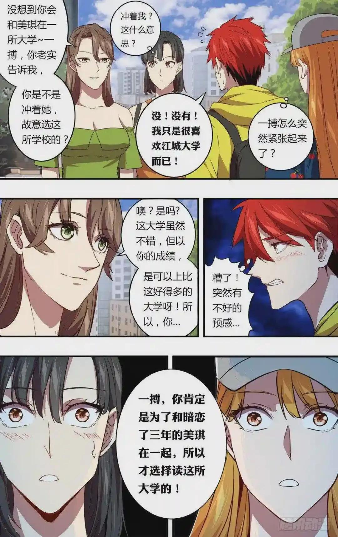 第145话 解释