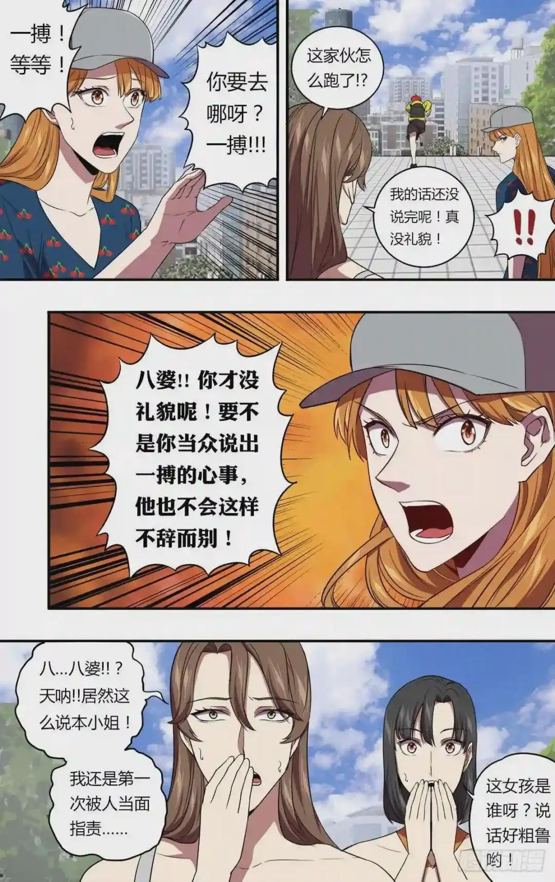 第146话