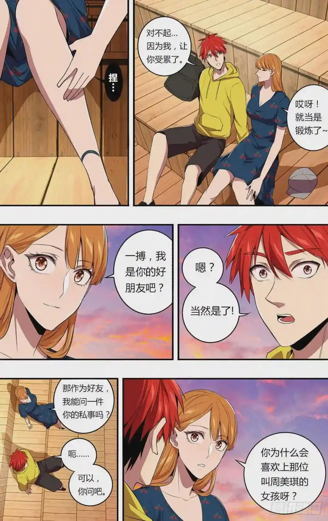 第147话