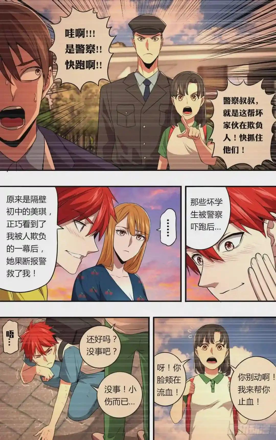 第147话