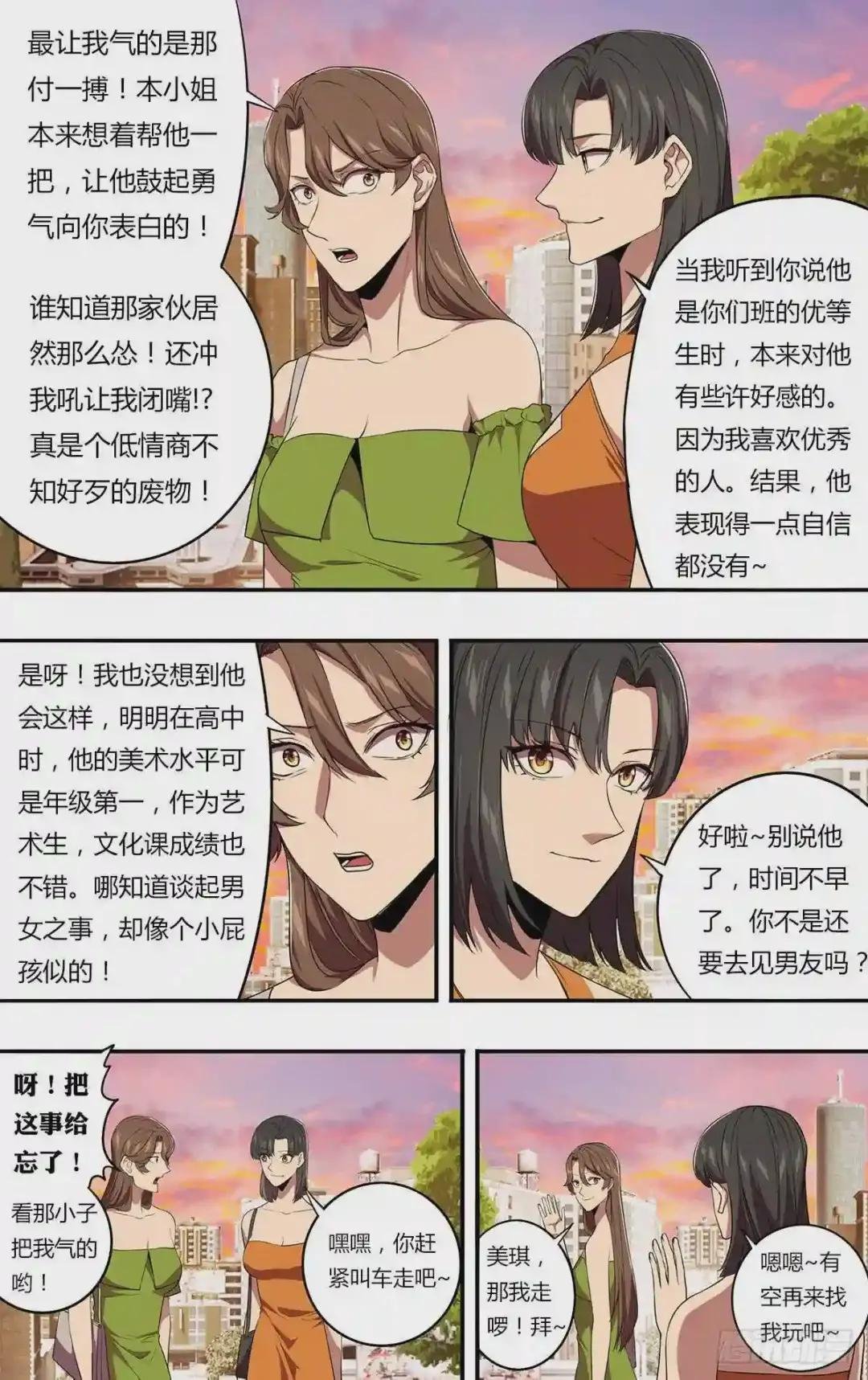 第148话