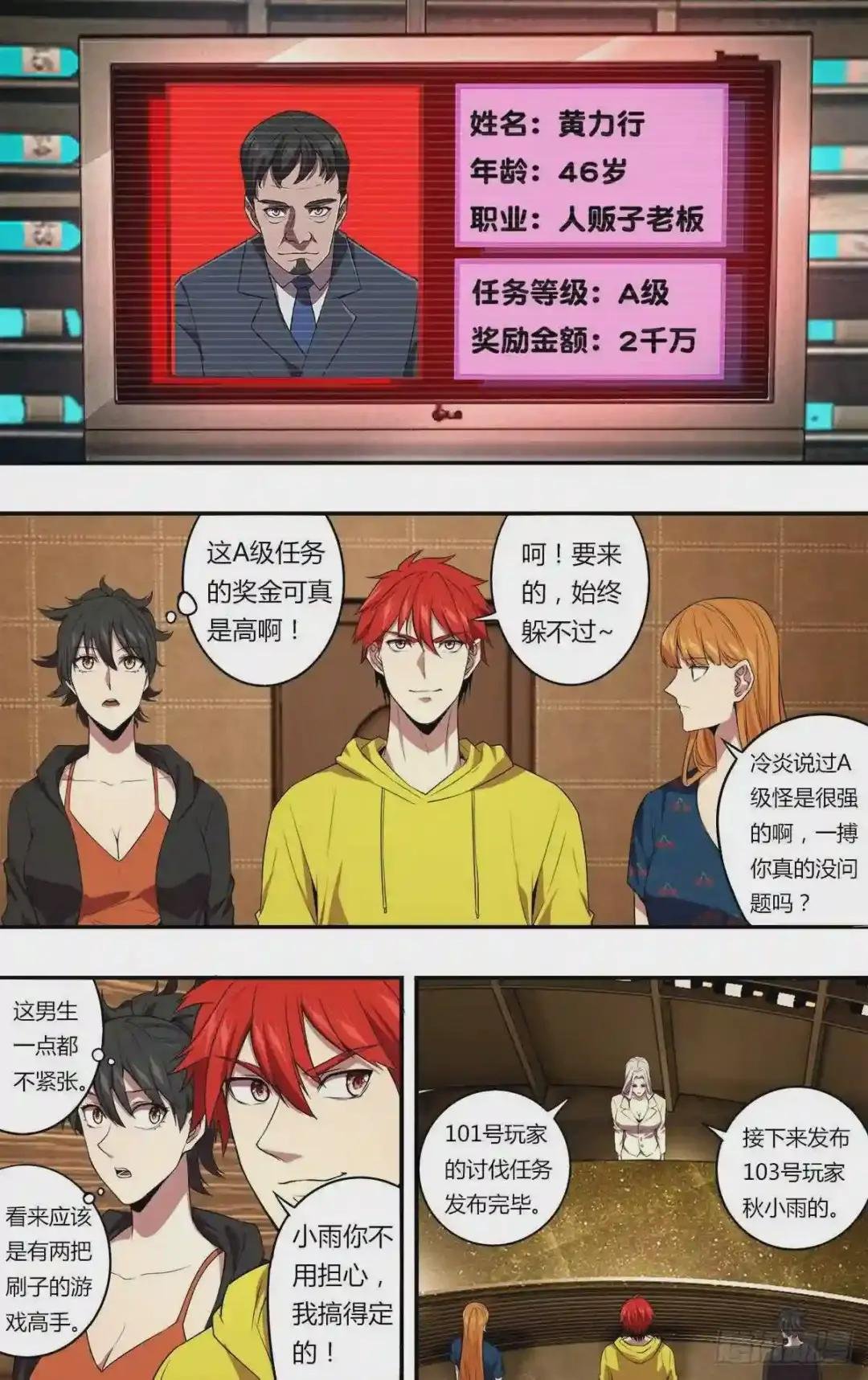 第149话