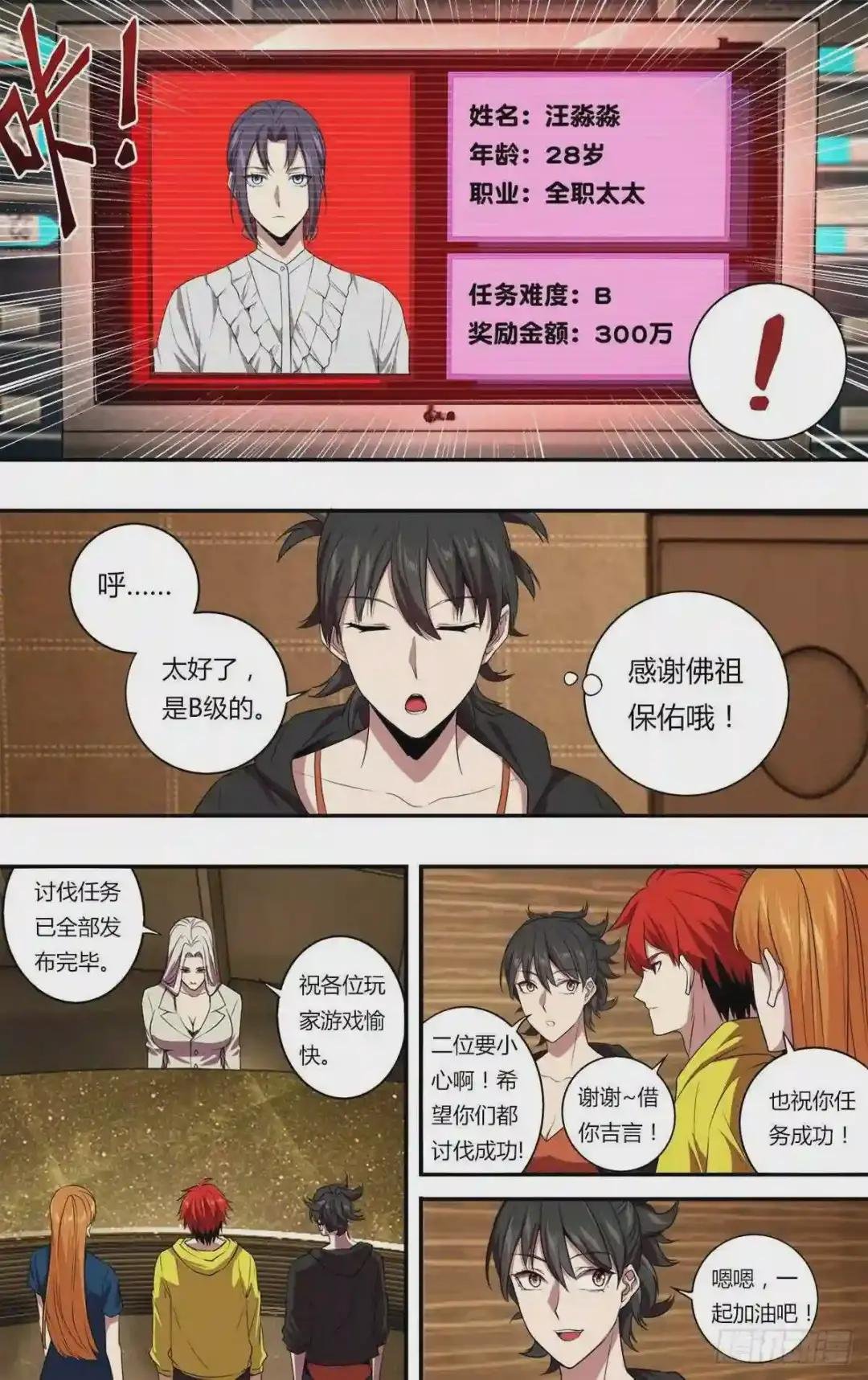 第149话