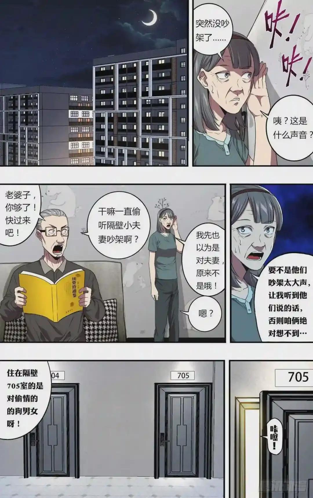第149话