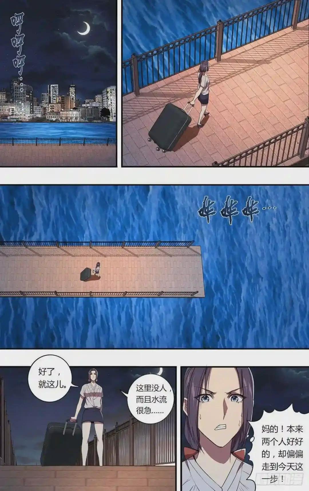 第150话 “死男人”