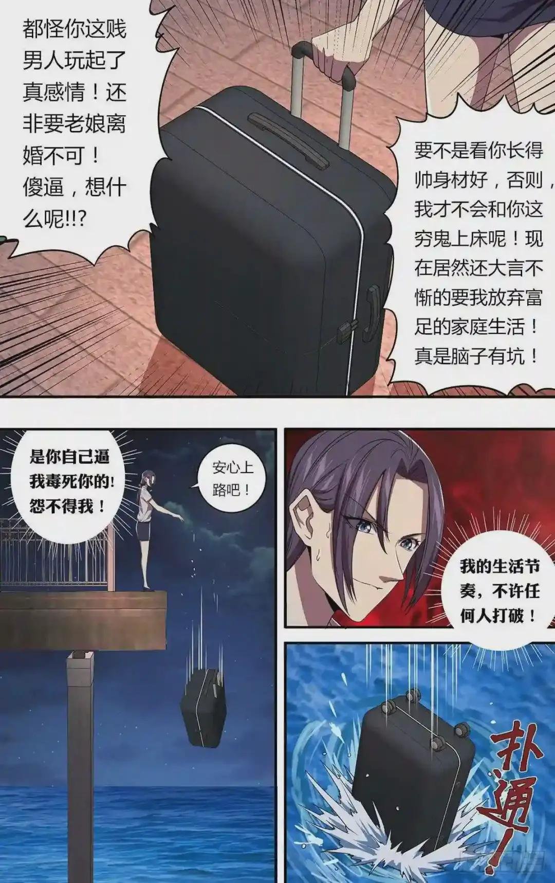 第150话 “死男人”
