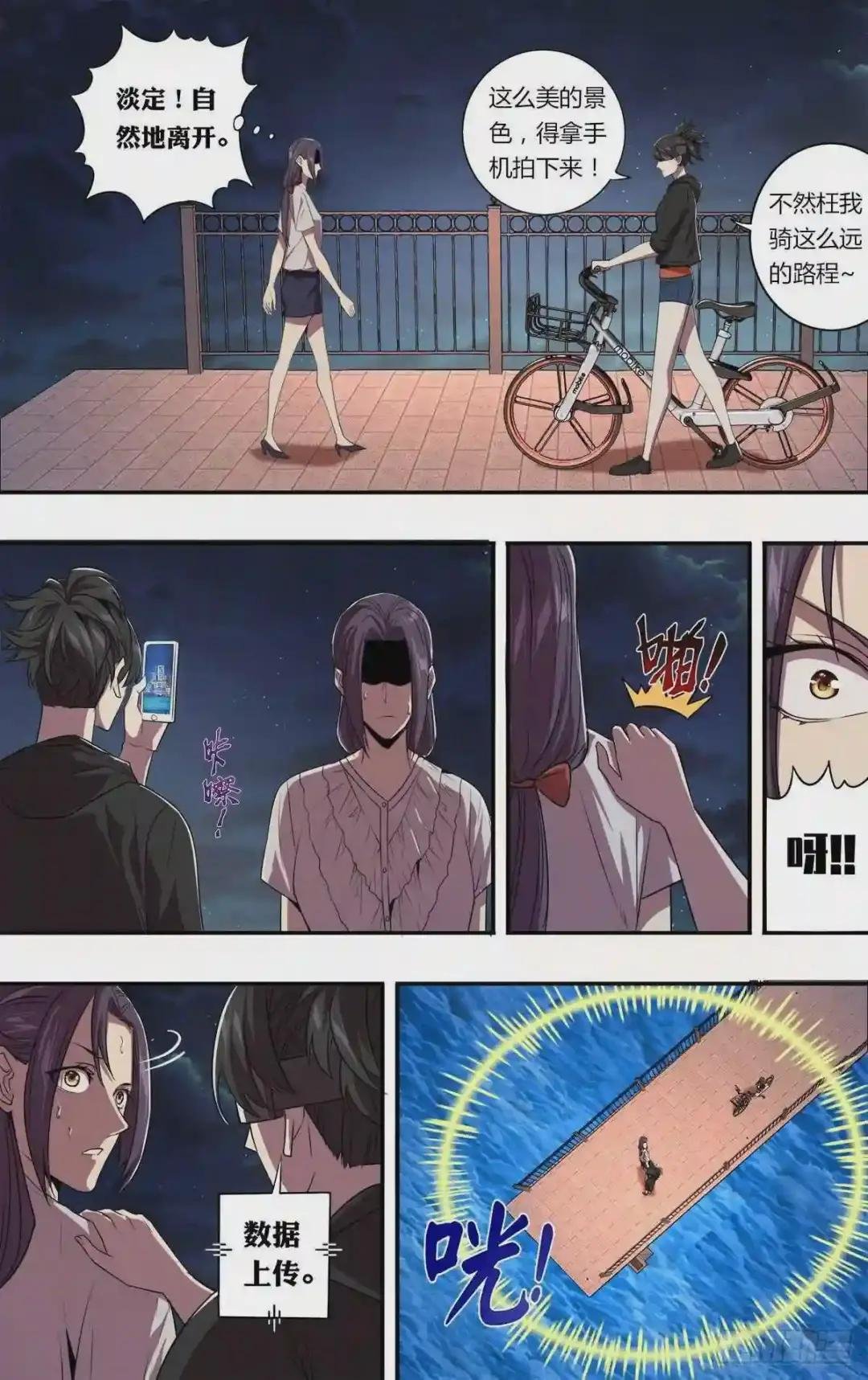 第150话 “死男人”
