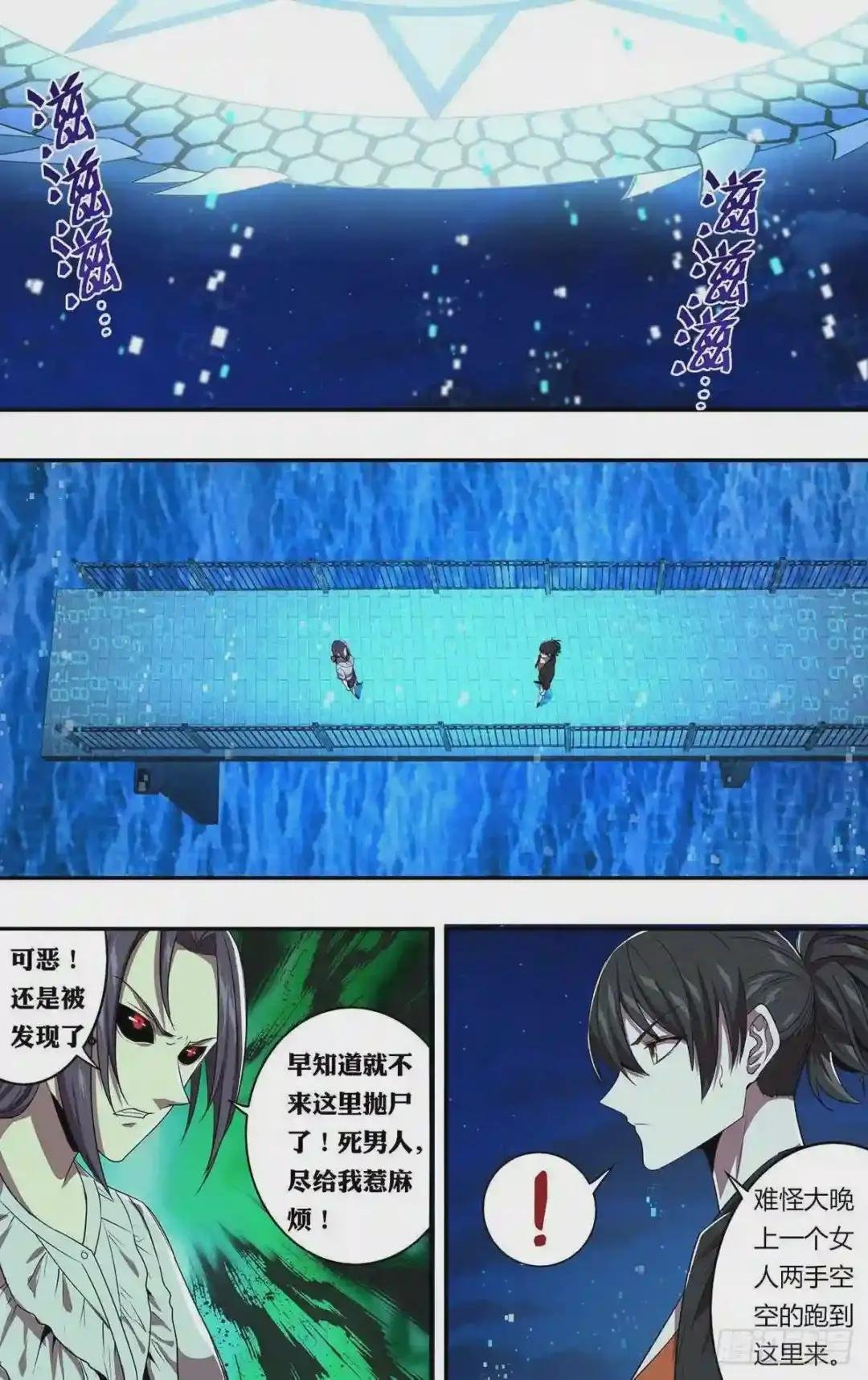 第150话 “死男人”