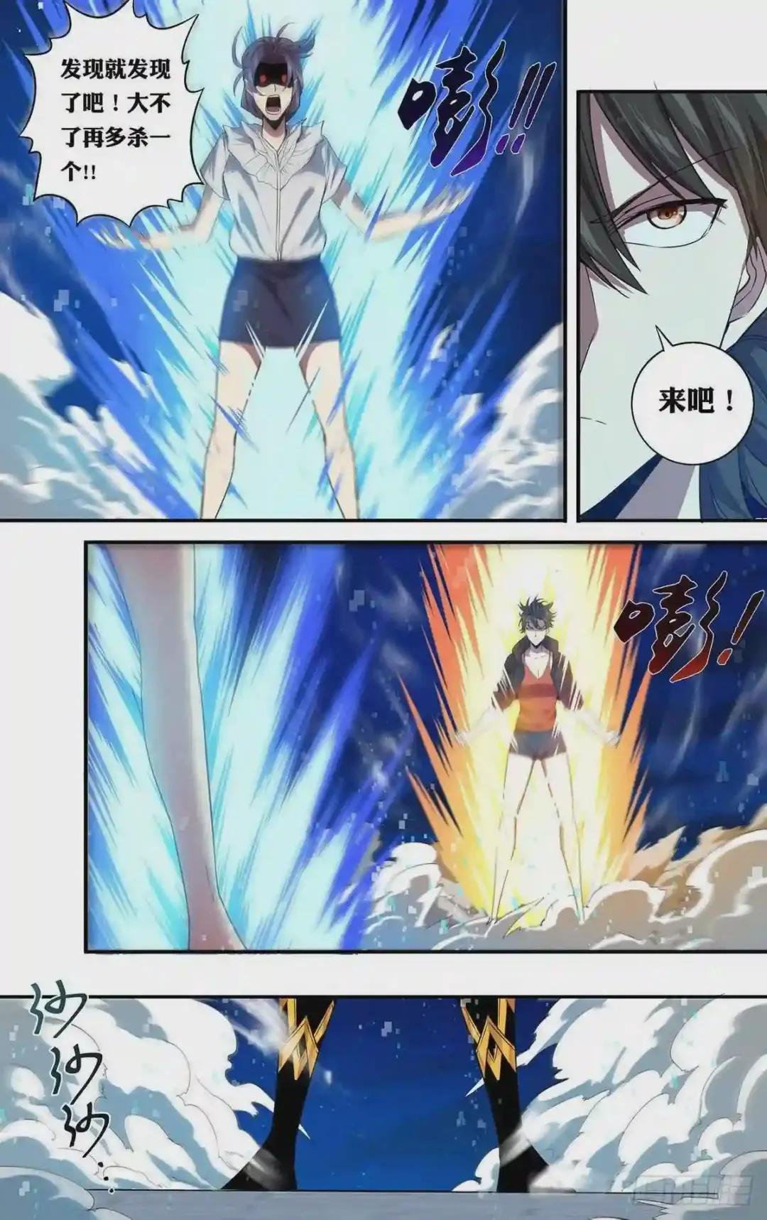 第150话 “死男人”
