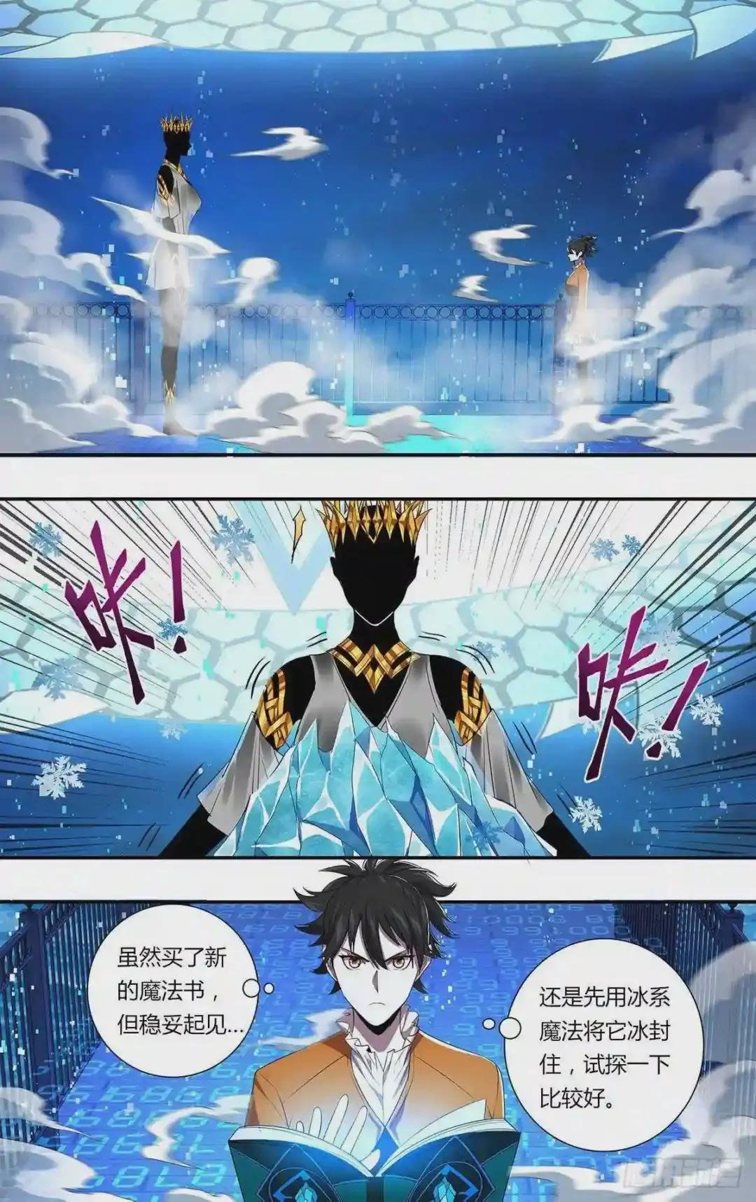 第150话 “死男人”