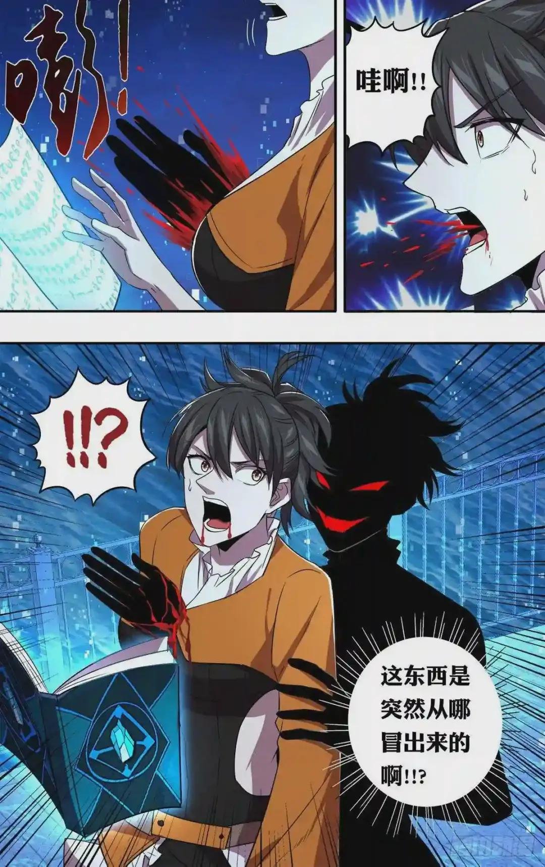 第150话 “死男人”