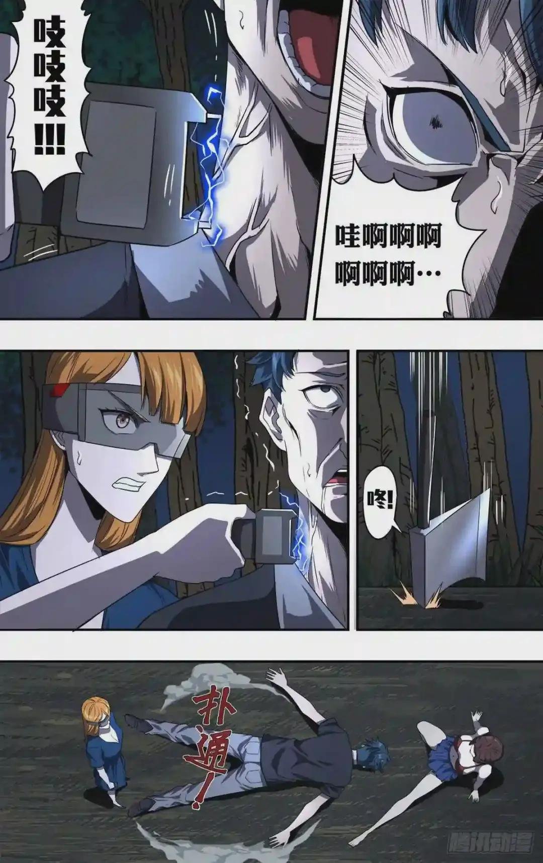 第152话 猎物
