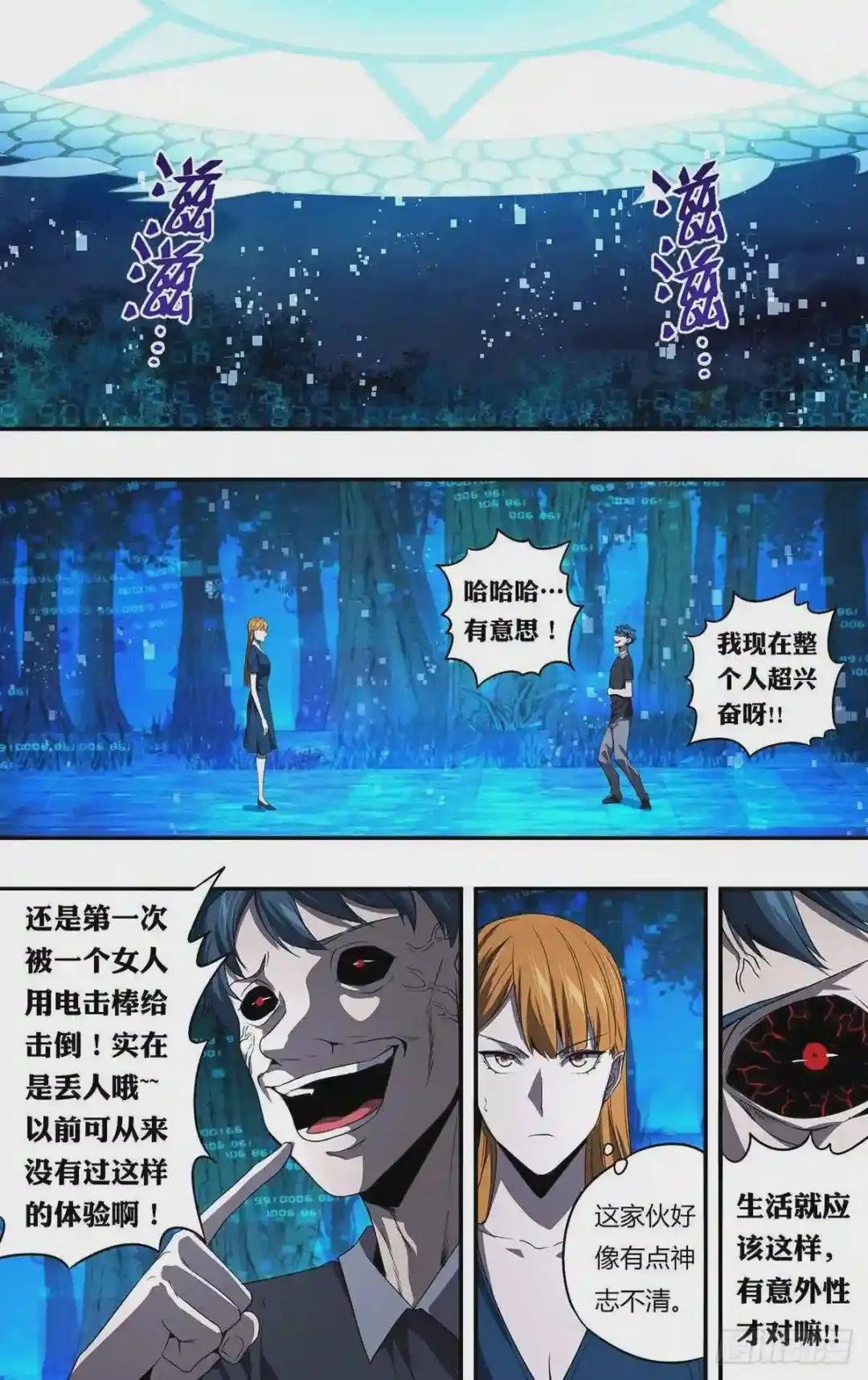 第152话 猎物