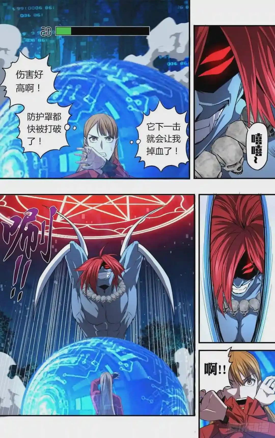 第152话 猎物
