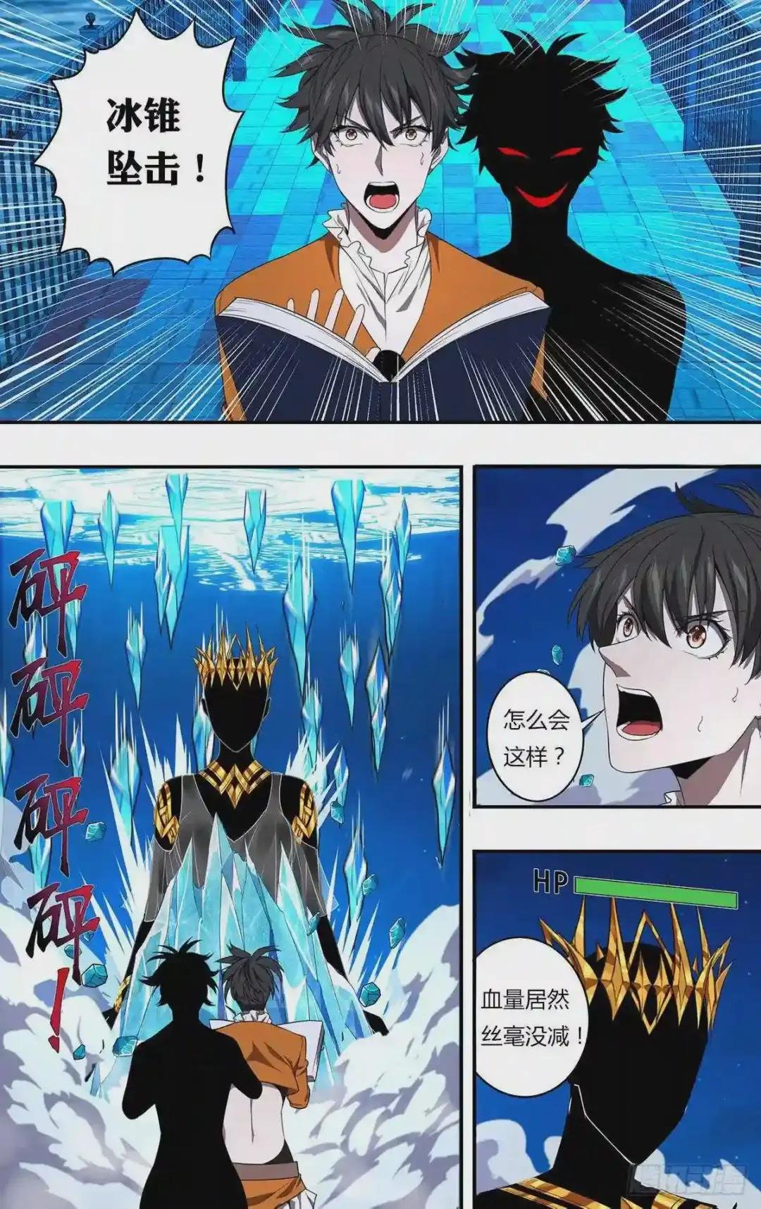第154话 光之剑