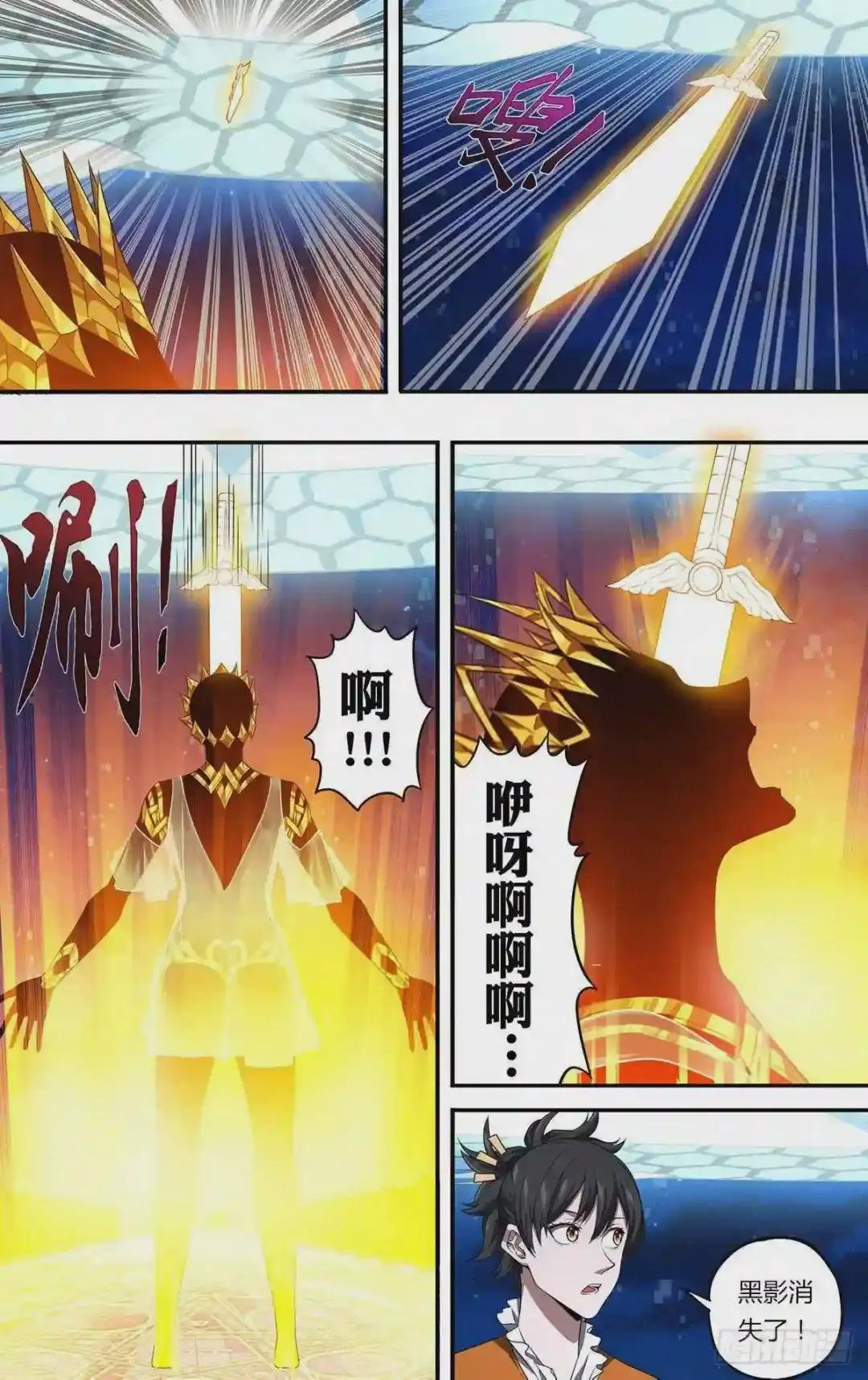 第154话 光之剑