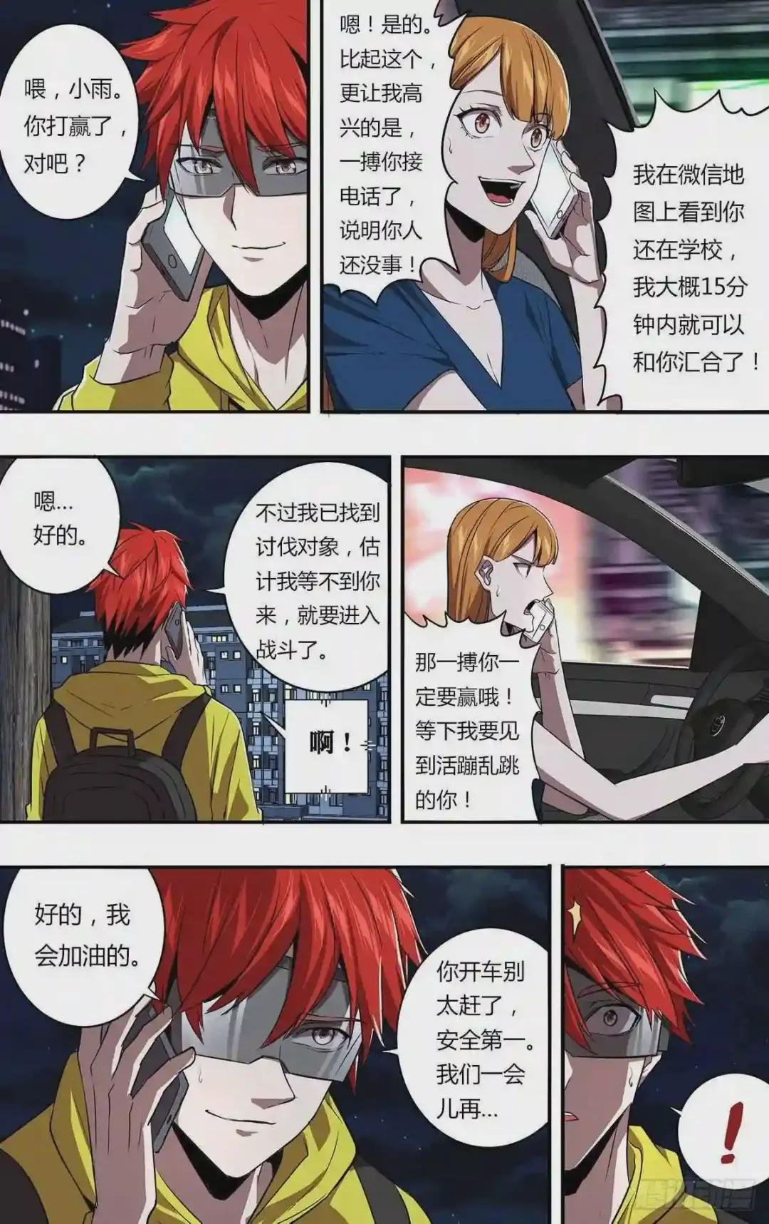 第156话