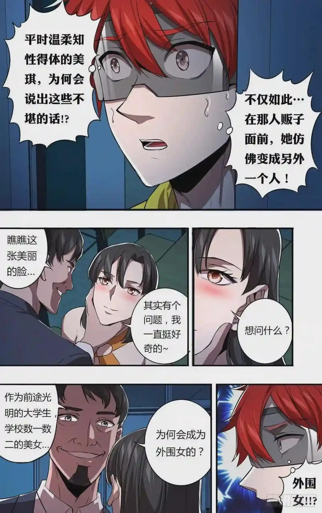 第157话 狗男女