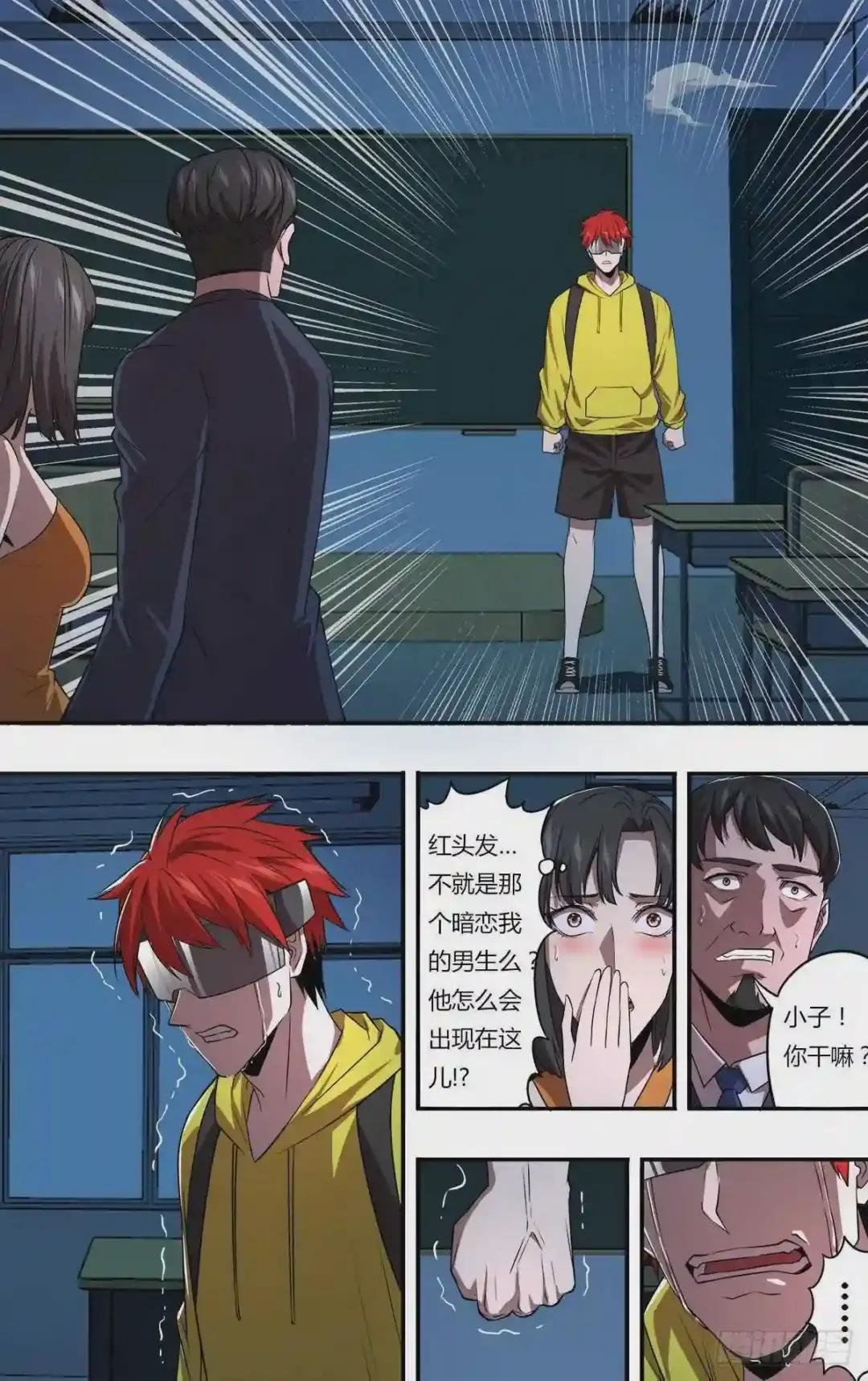 第157话 狗男女