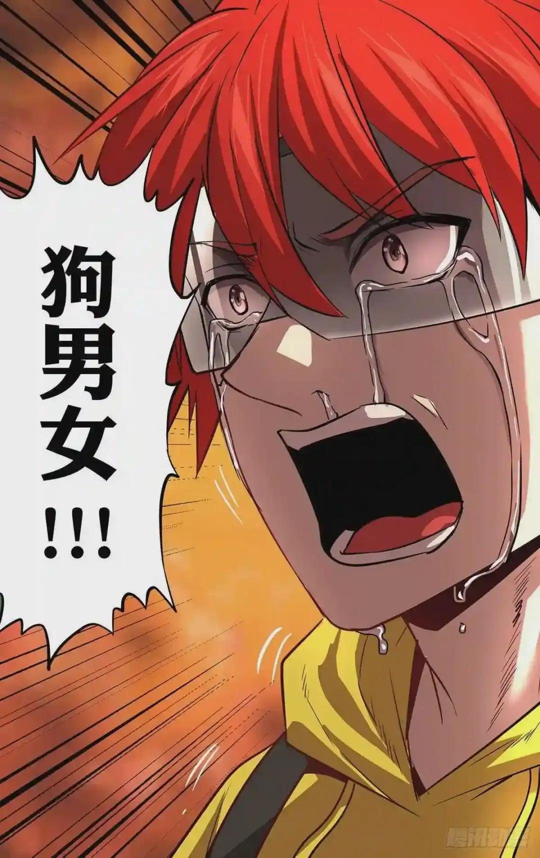 第157话 狗男女