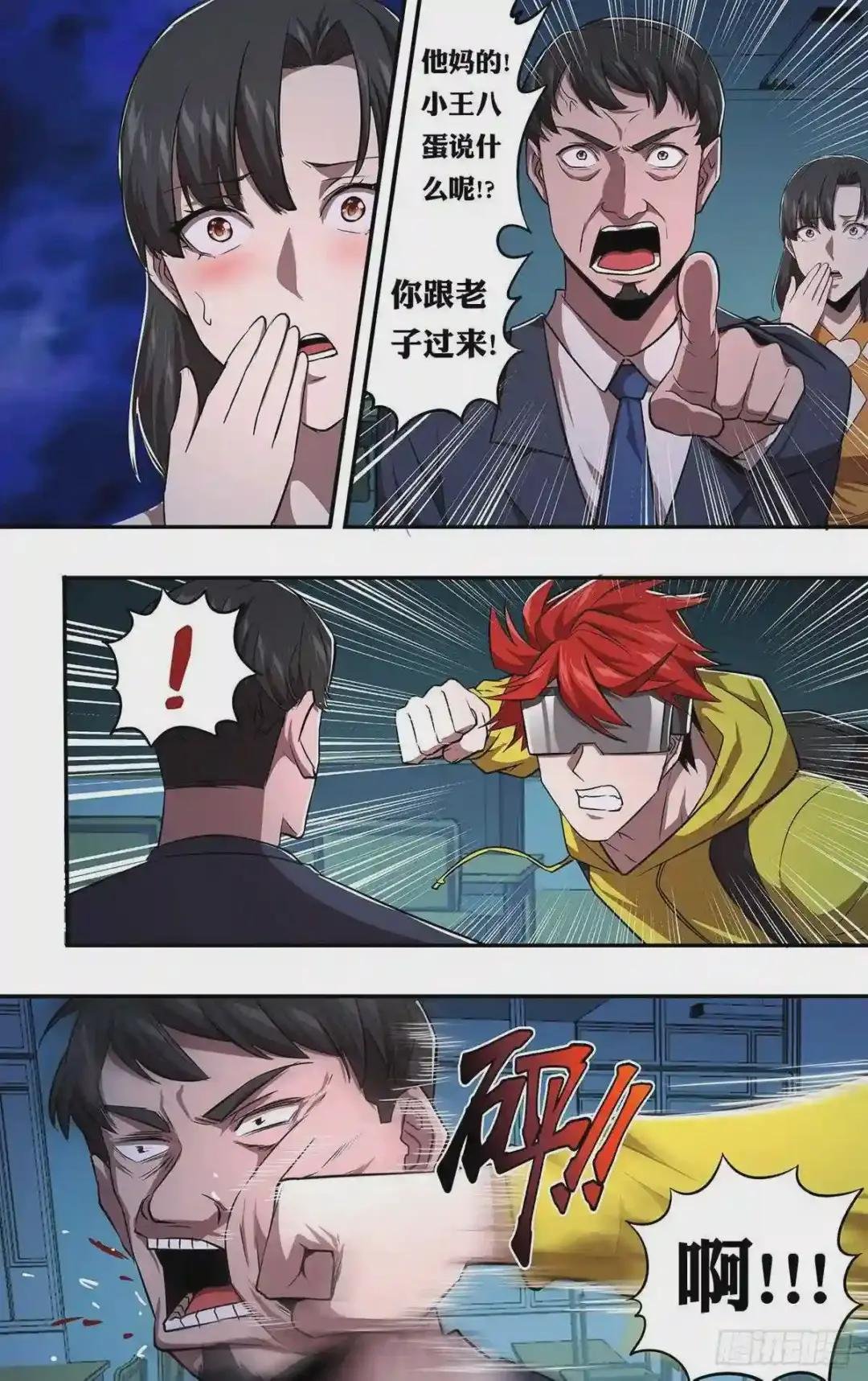 第157话 狗男女