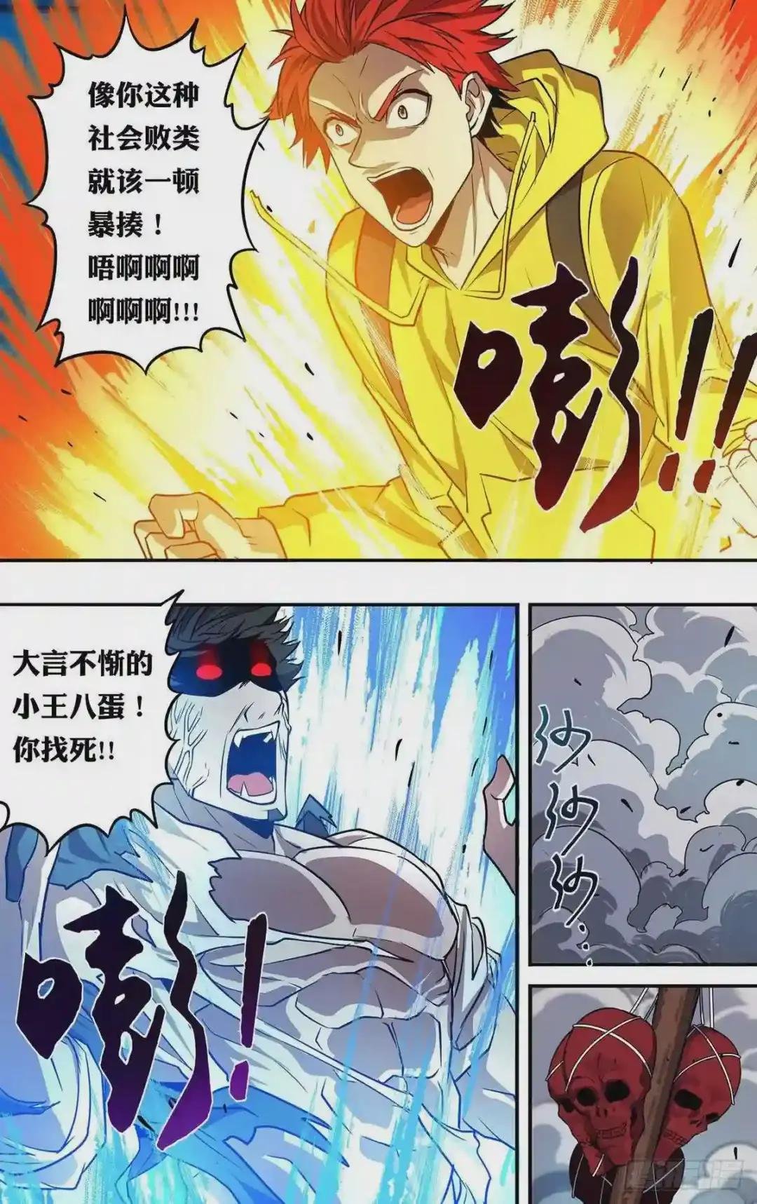 第158话