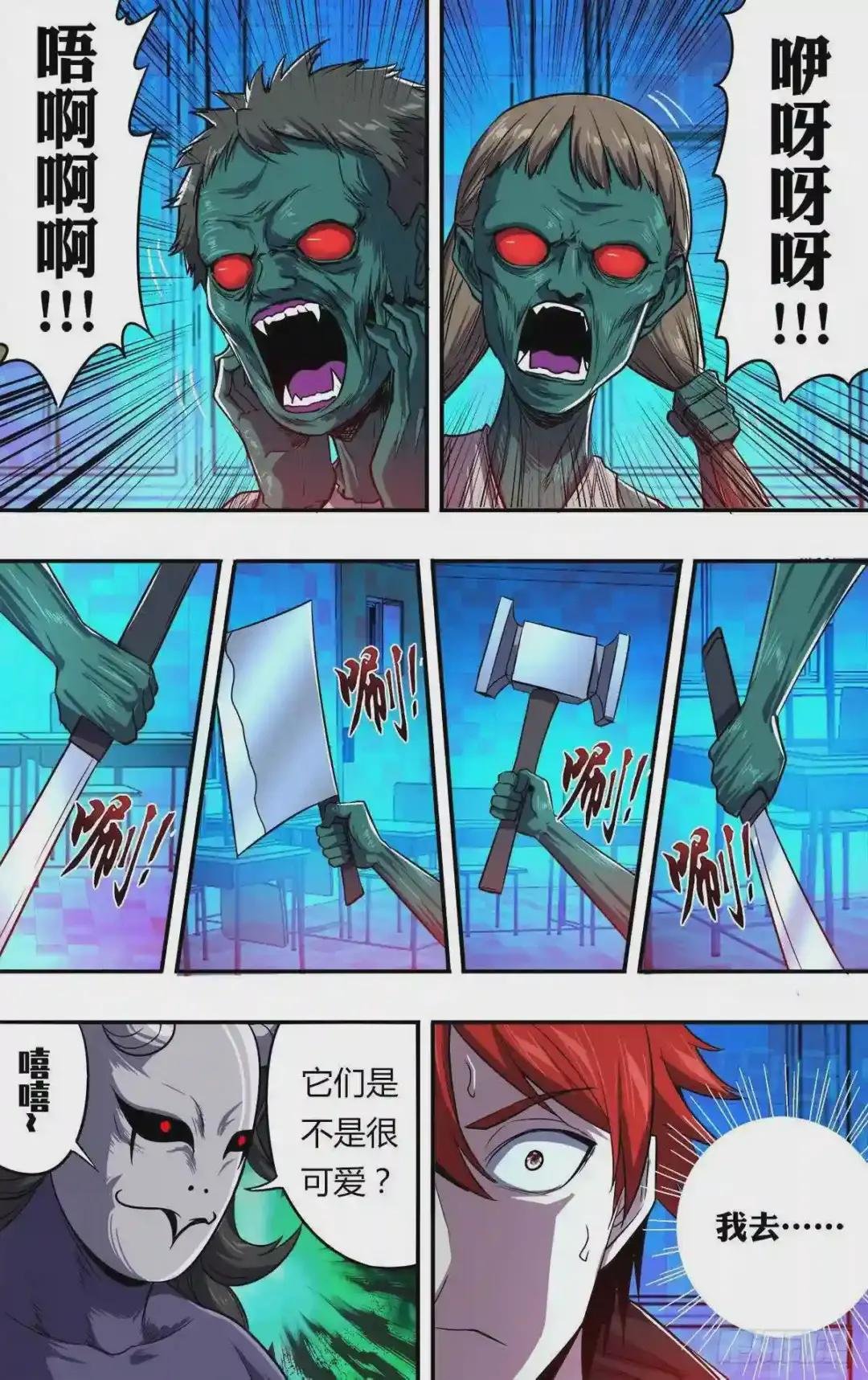 第159话 一搏VS黄力行