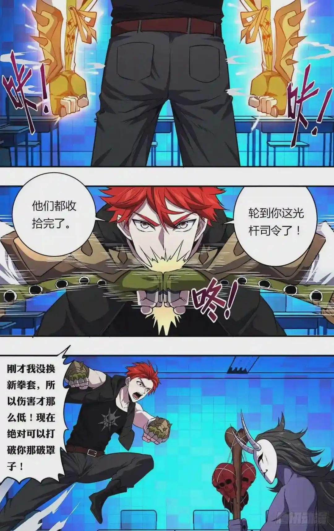 第159话 一搏VS黄力行