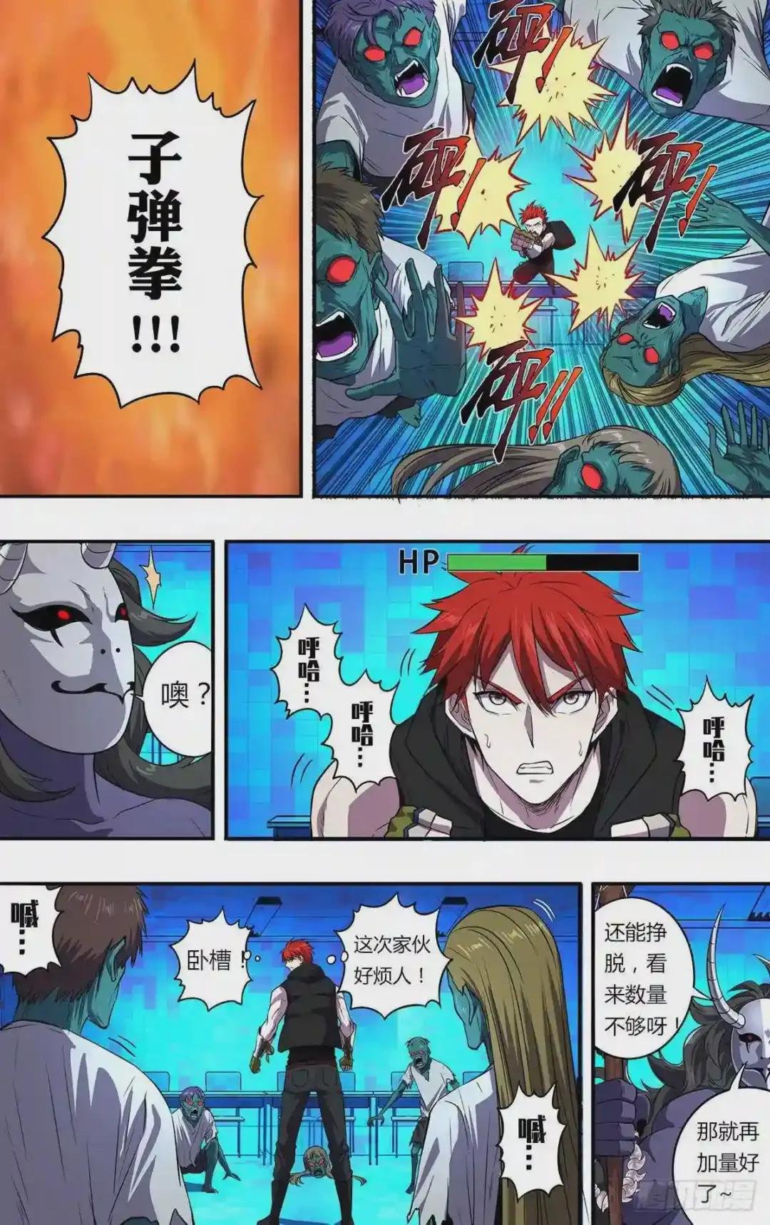 第160话