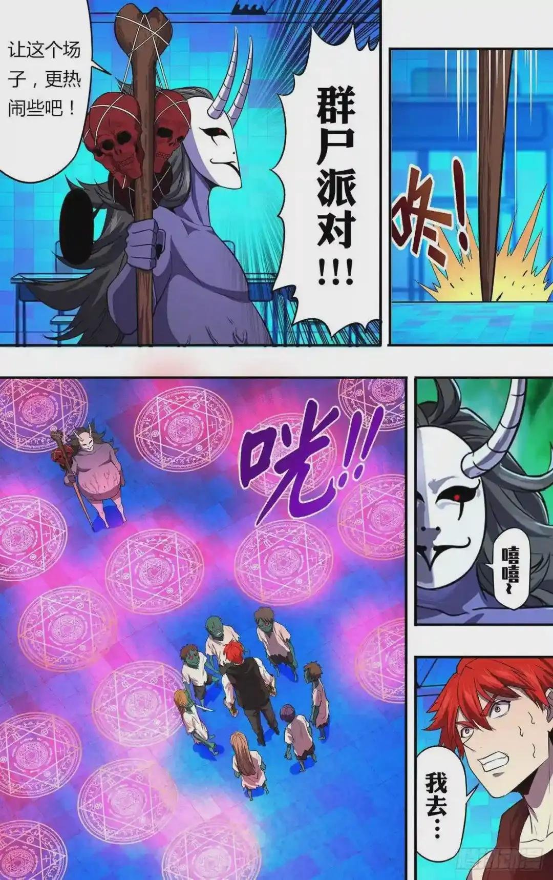 第160话