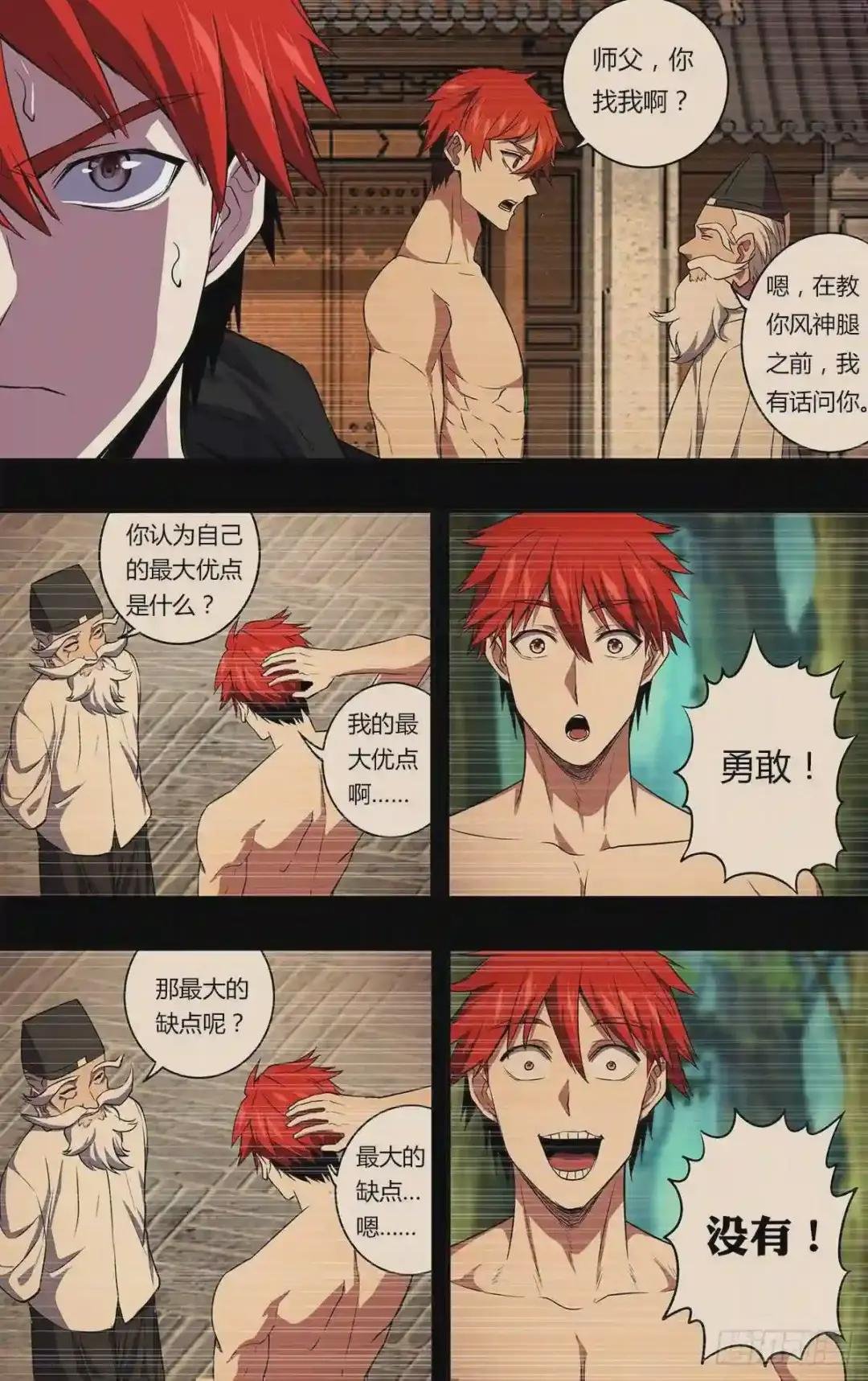 第160话