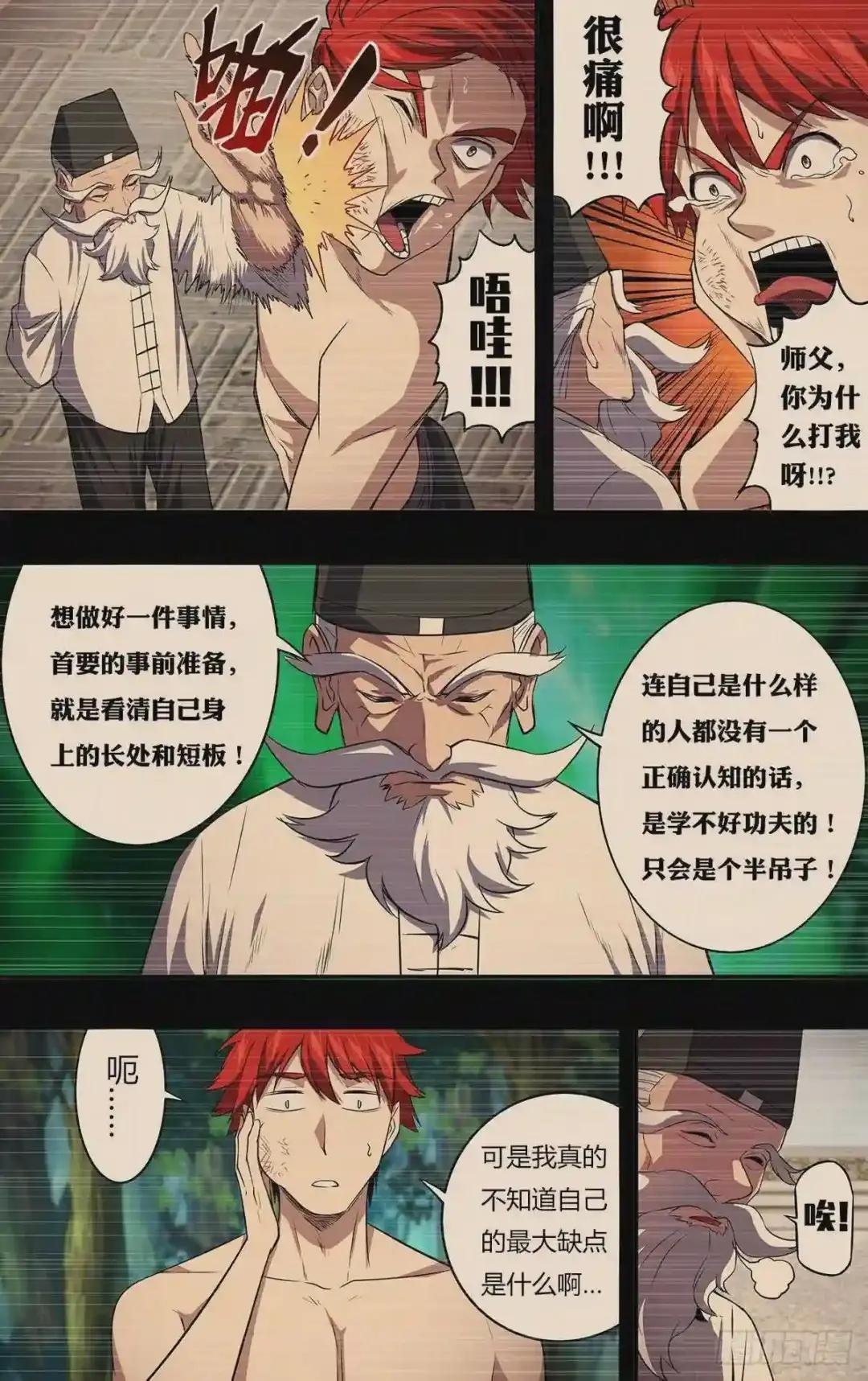 第160话