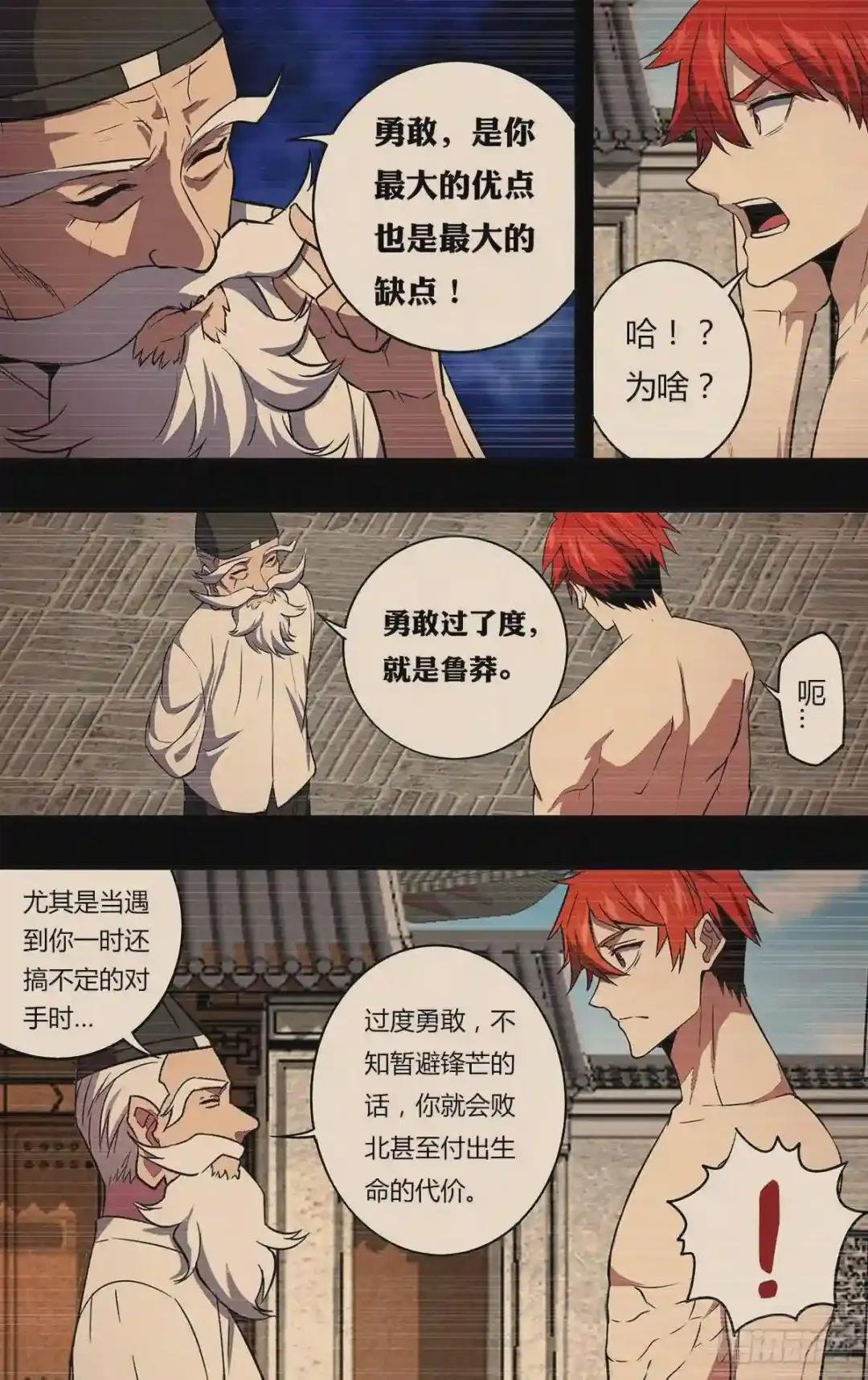第160话