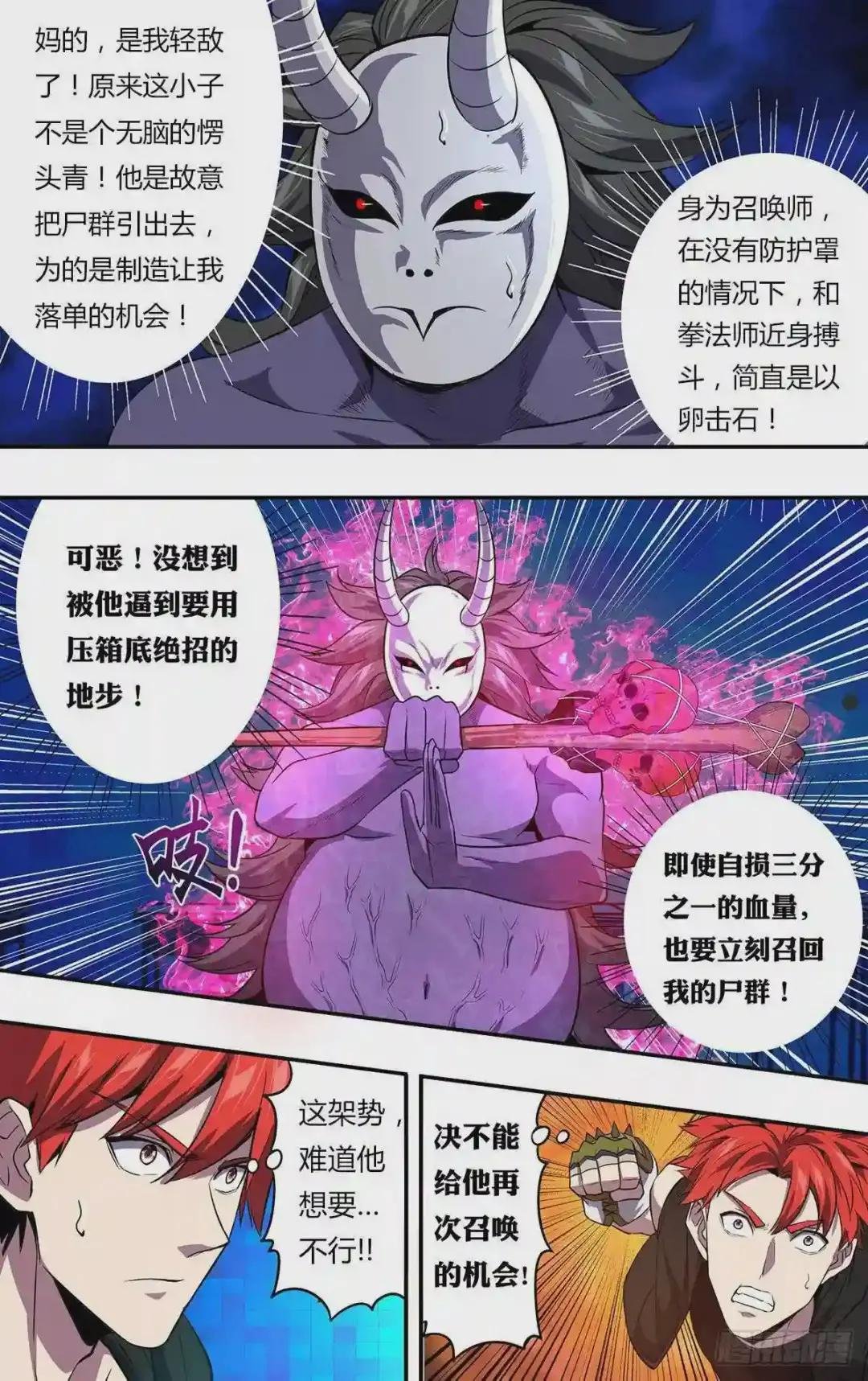 第161话