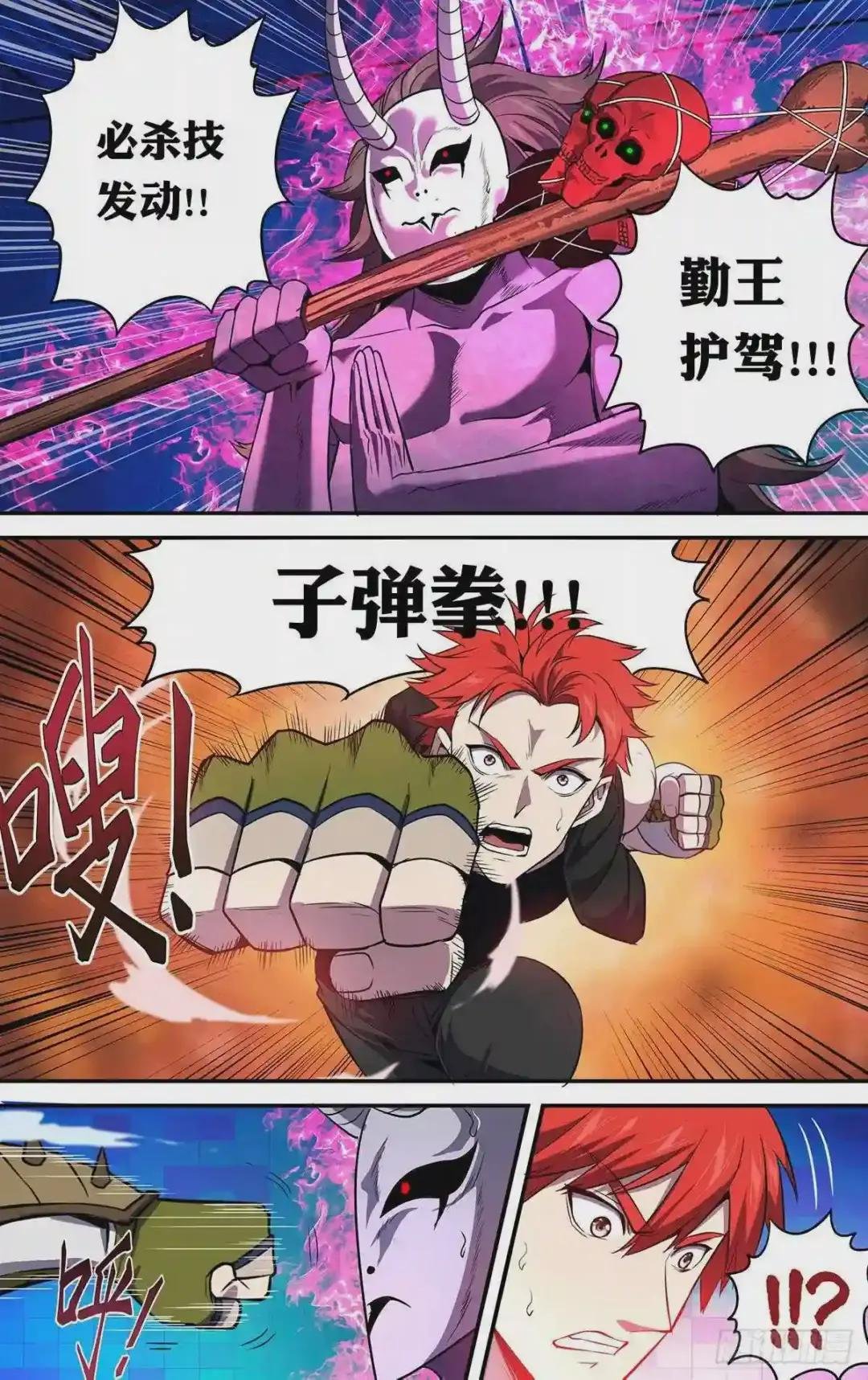 第161话