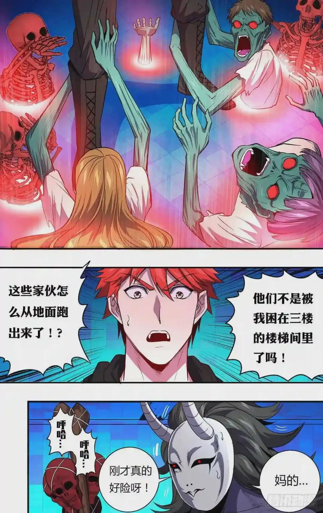 第162话 我赢了!