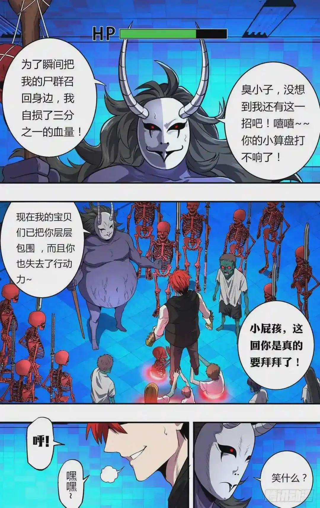 第162话 我赢了!