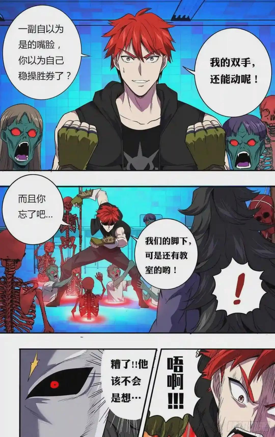 第162话 我赢了!