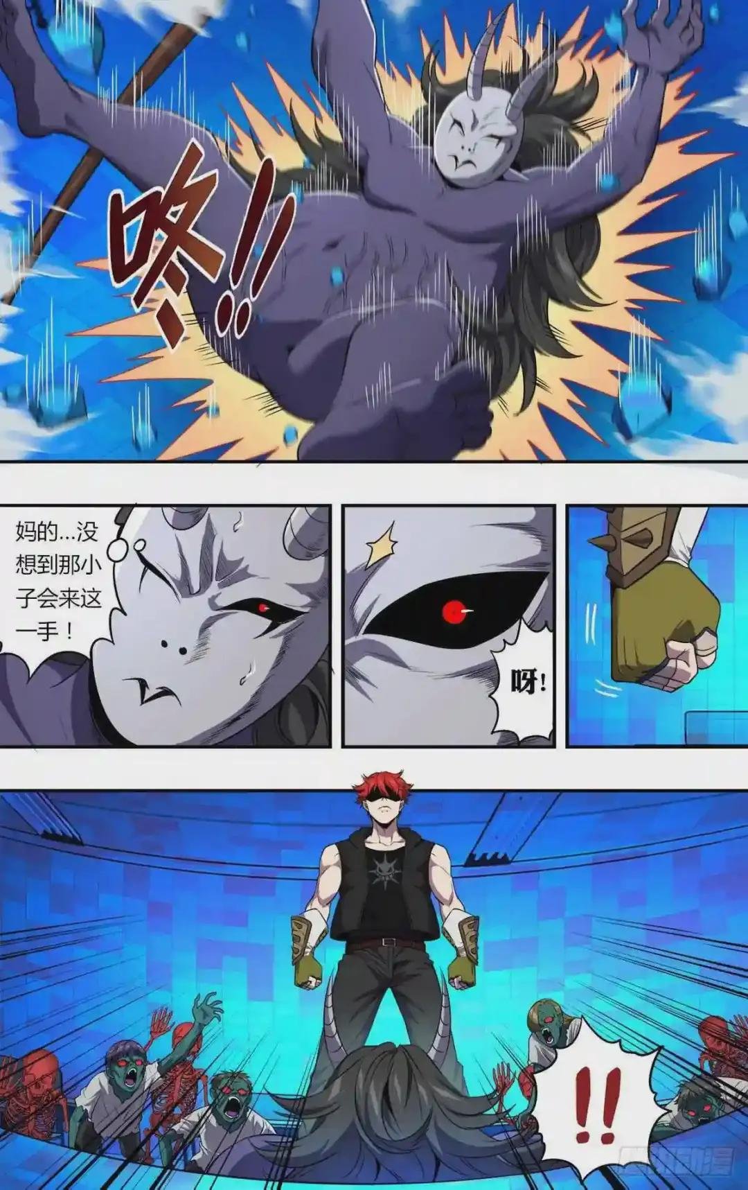 第162话 我赢了!