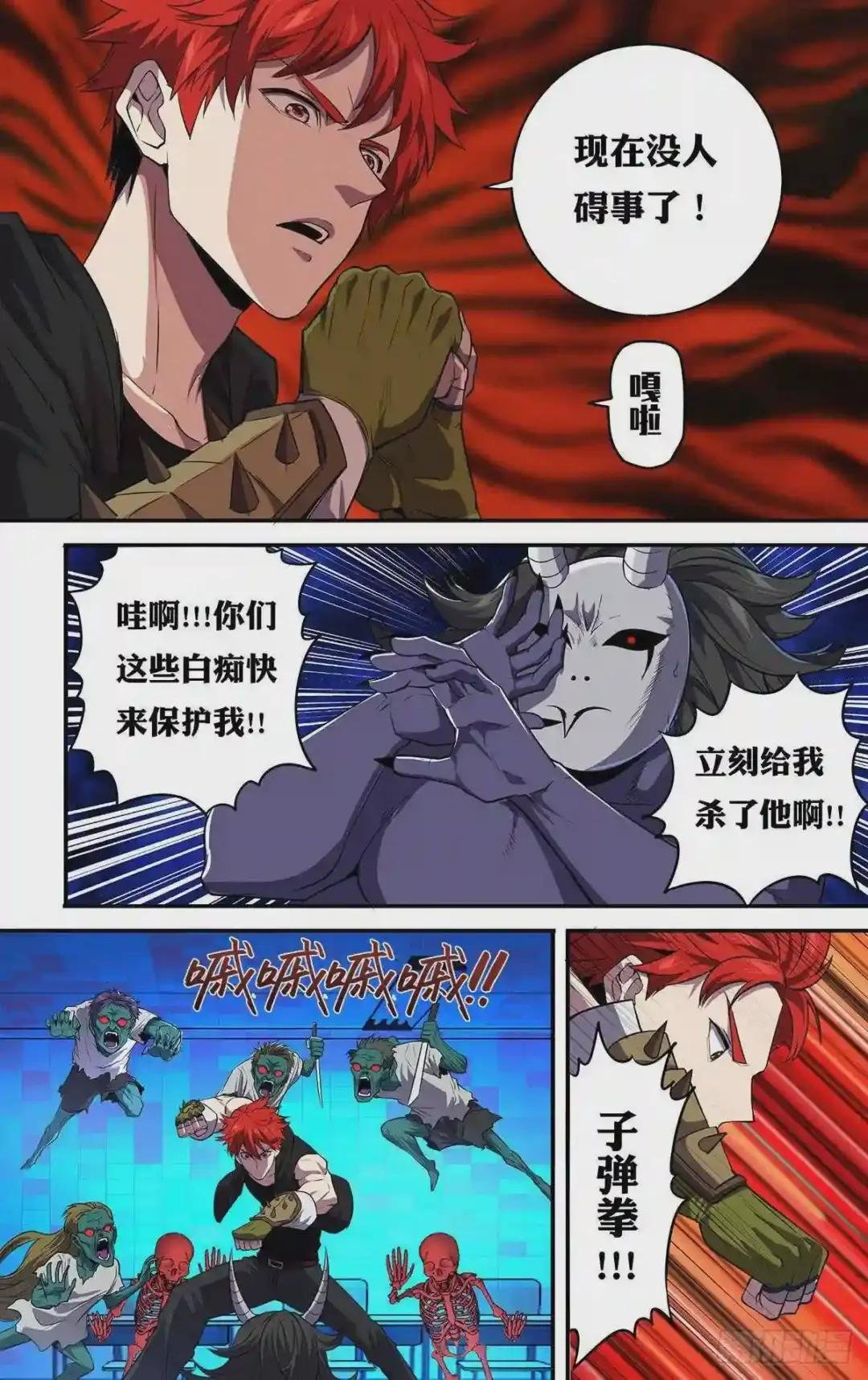 第162话 我赢了!