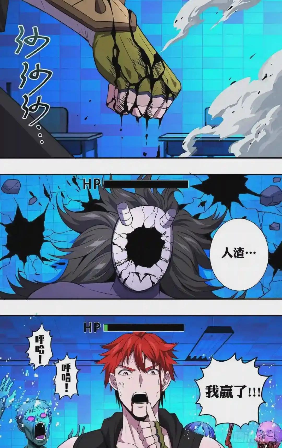 第162话 我赢了!