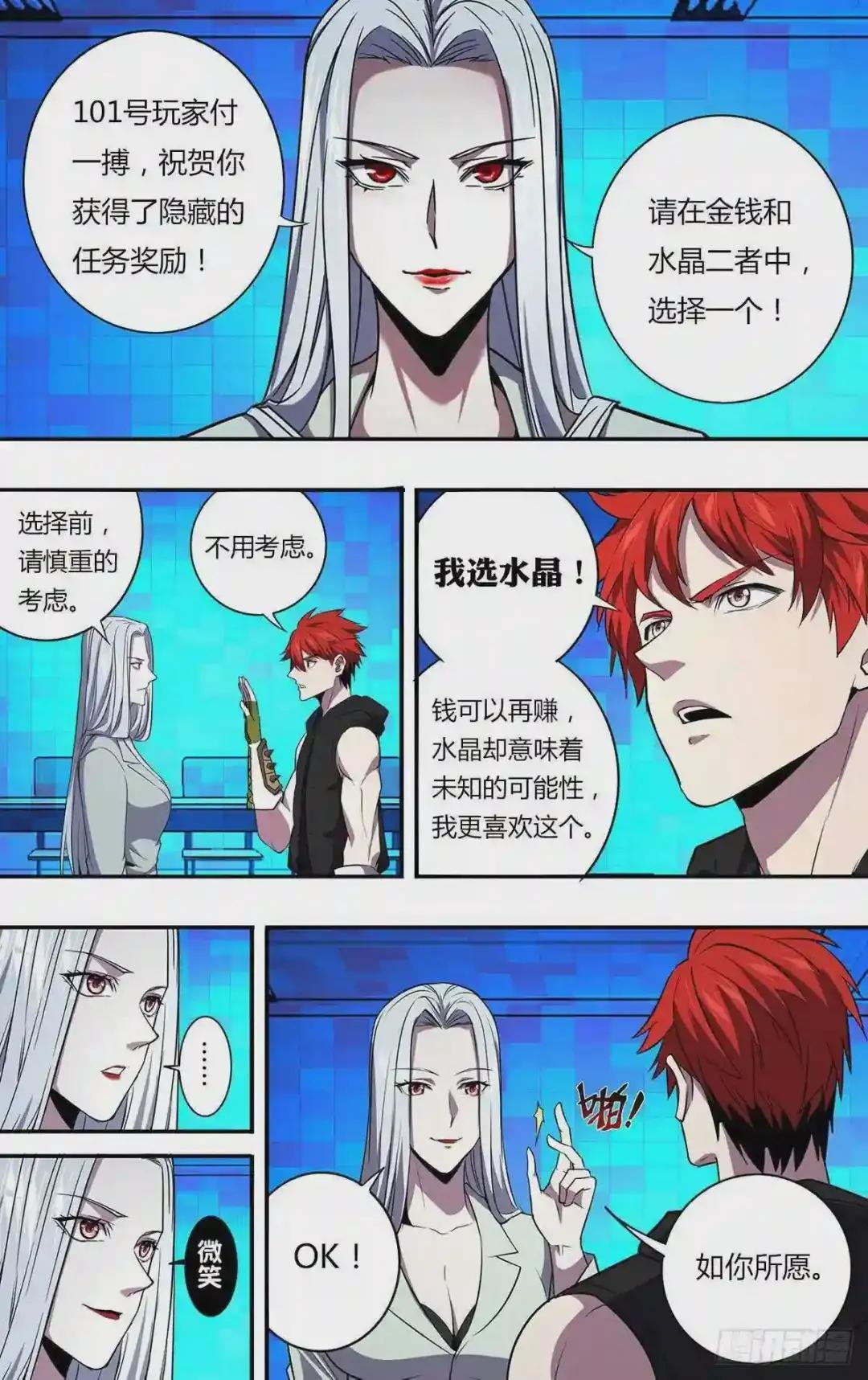 第163话