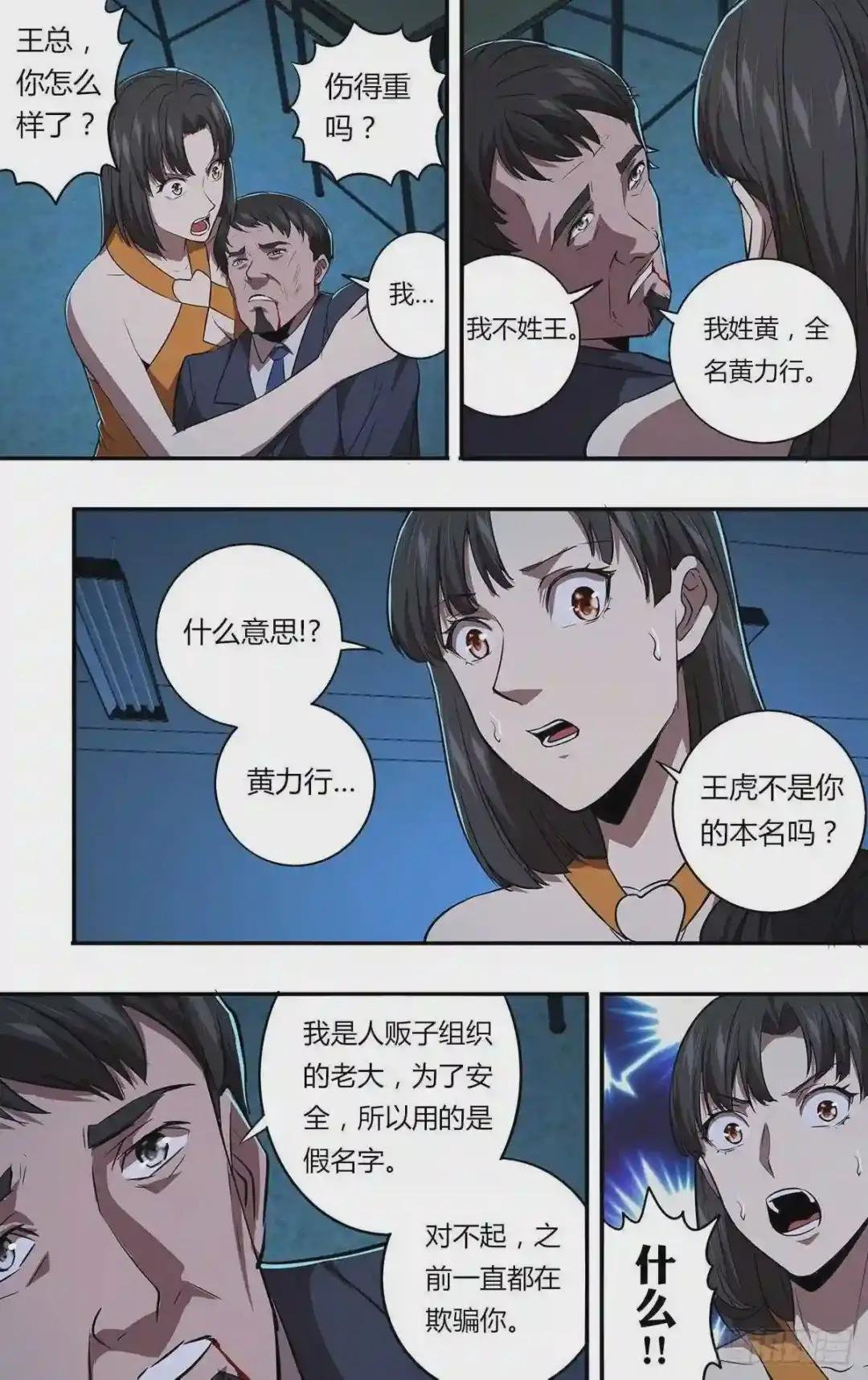 第163话